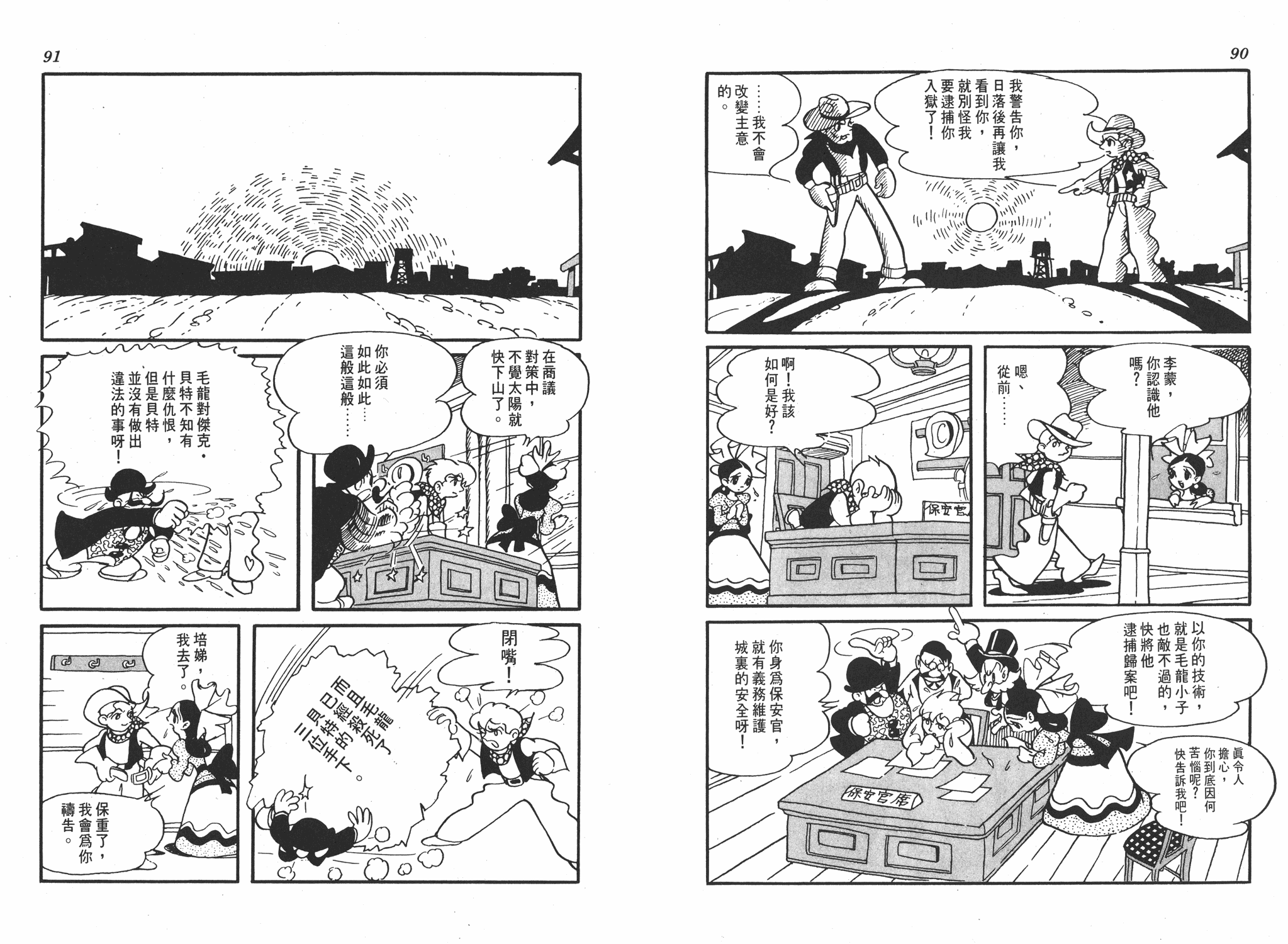 手冢治虫漫画全集韩漫全集-李蒙小子无删减无遮挡章节图片 