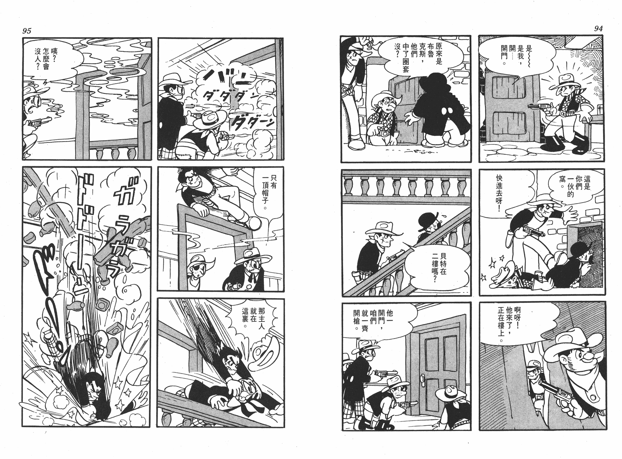 手冢治虫漫画全集韩漫全集-李蒙小子无删减无遮挡章节图片 