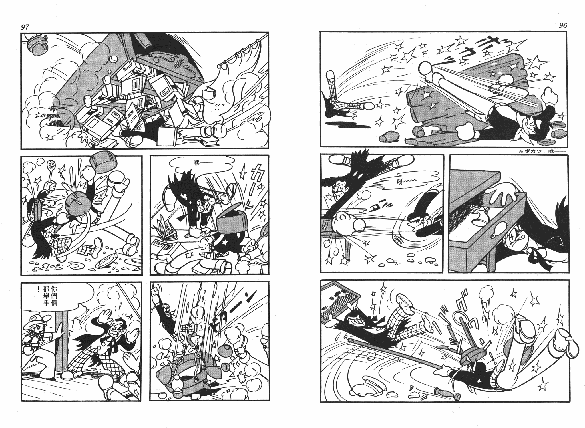 手冢治虫漫画全集韩漫全集-李蒙小子无删减无遮挡章节图片 