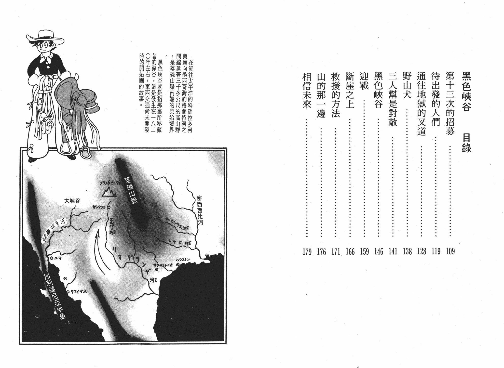 手冢治虫漫画全集韩漫全集-李蒙小子无删减无遮挡章节图片 