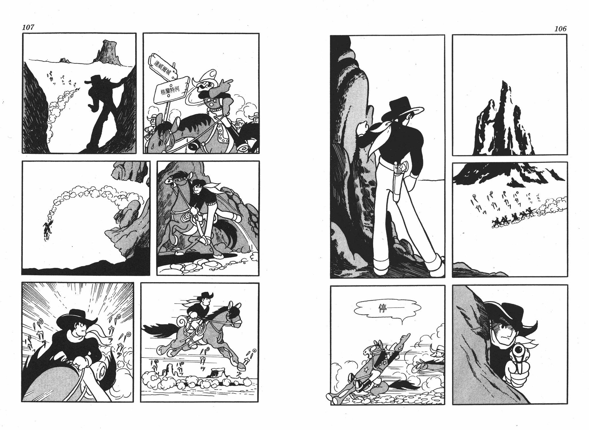 手冢治虫漫画全集韩漫全集-李蒙小子无删减无遮挡章节图片 