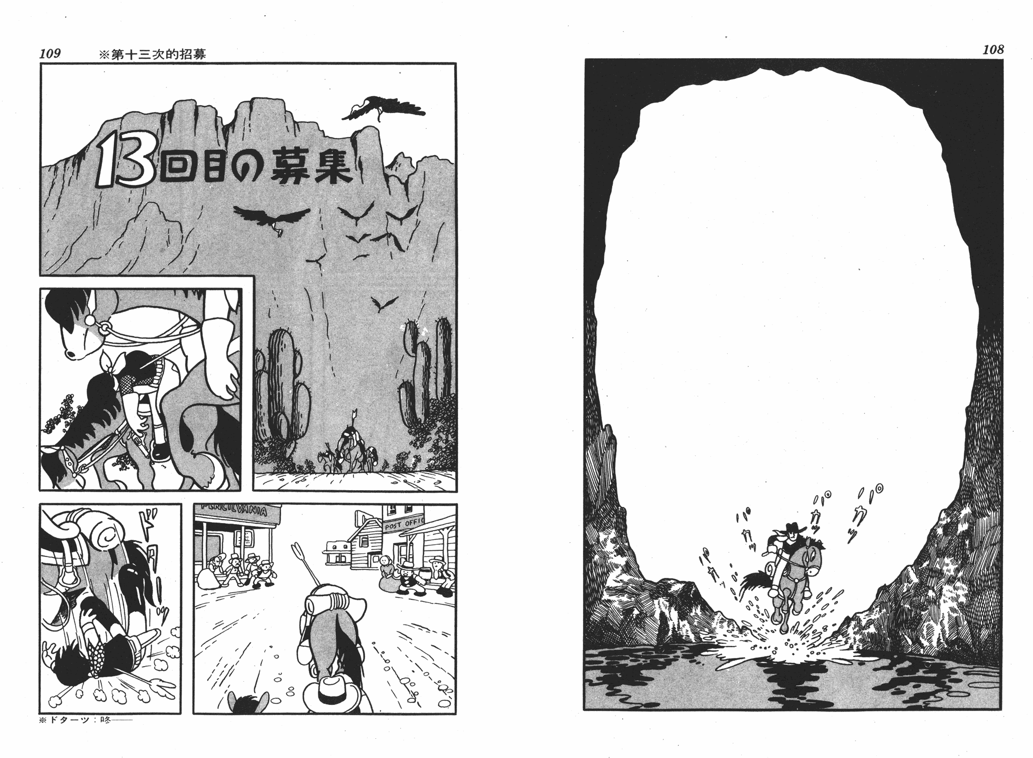 手冢治虫漫画全集韩漫全集-李蒙小子无删减无遮挡章节图片 