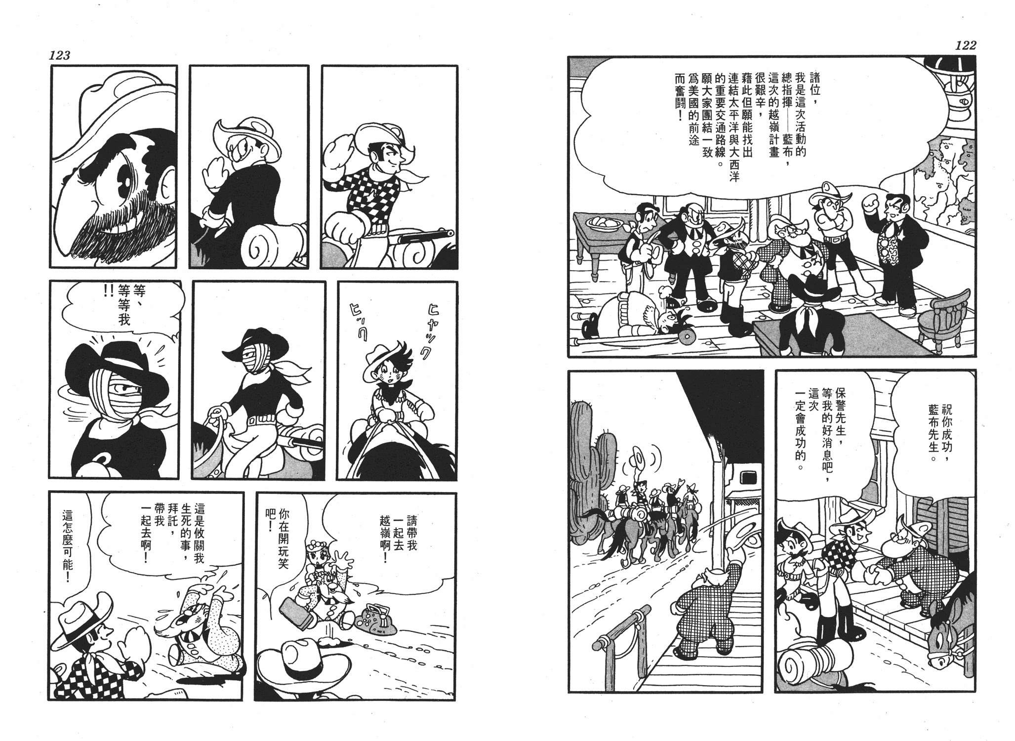 手冢治虫漫画全集韩漫全集-李蒙小子无删减无遮挡章节图片 