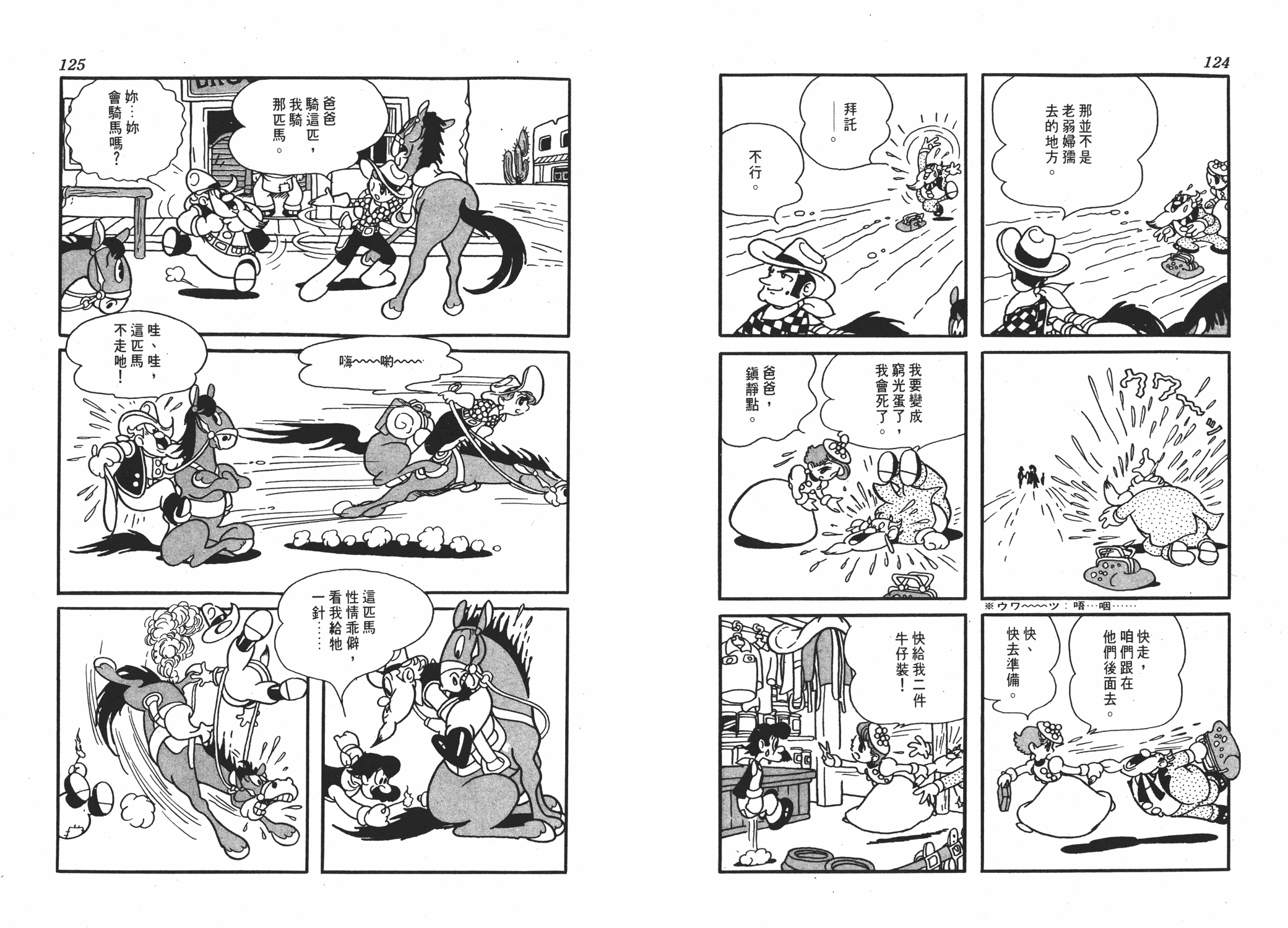 手冢治虫漫画全集韩漫全集-李蒙小子无删减无遮挡章节图片 