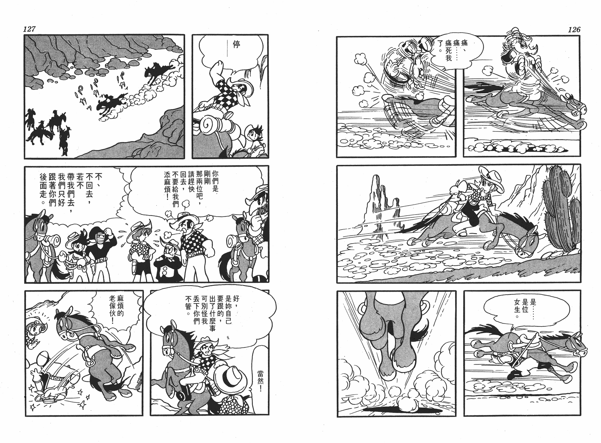 手冢治虫漫画全集韩漫全集-李蒙小子无删减无遮挡章节图片 