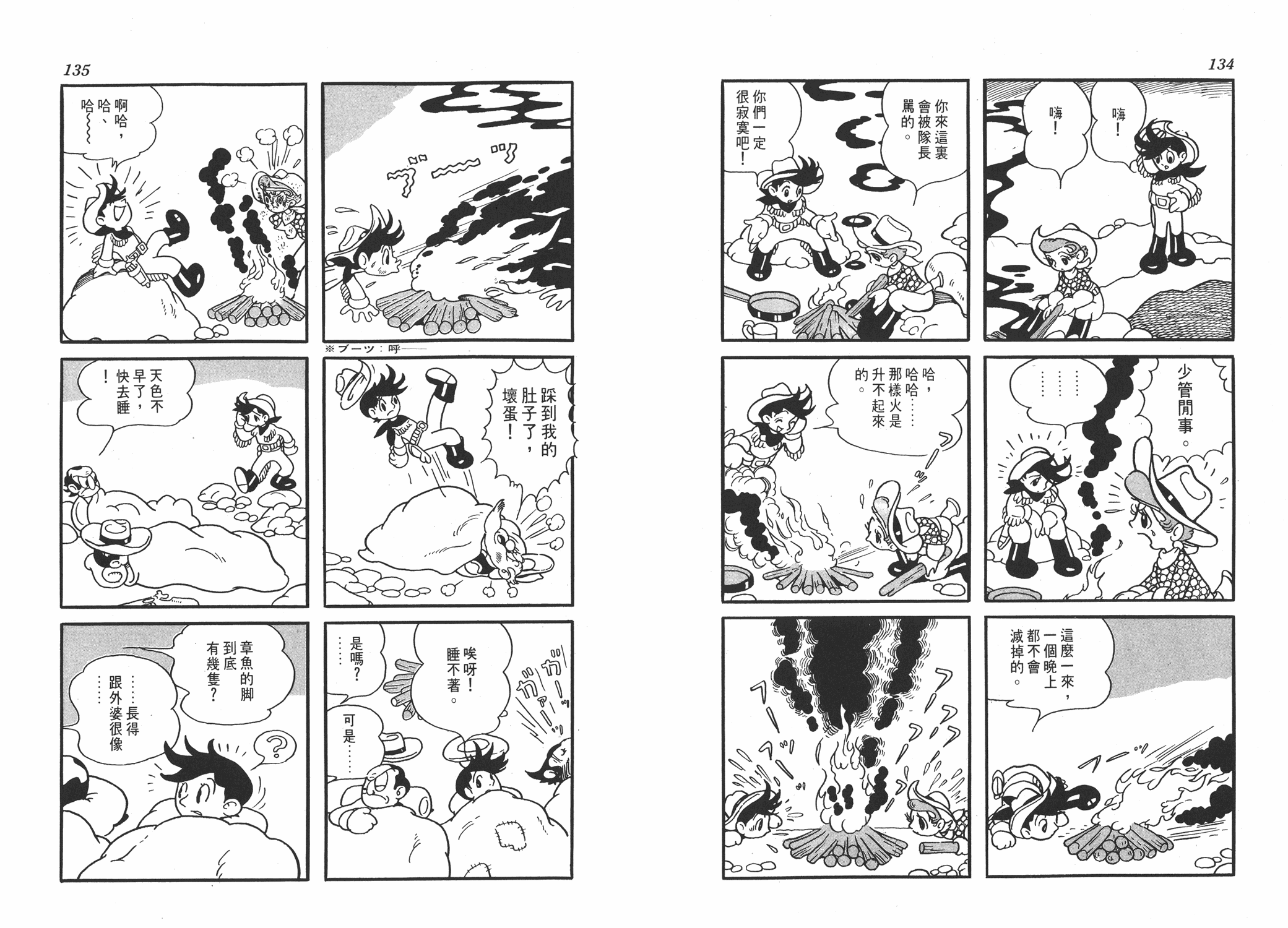 手冢治虫漫画全集韩漫全集-李蒙小子无删减无遮挡章节图片 