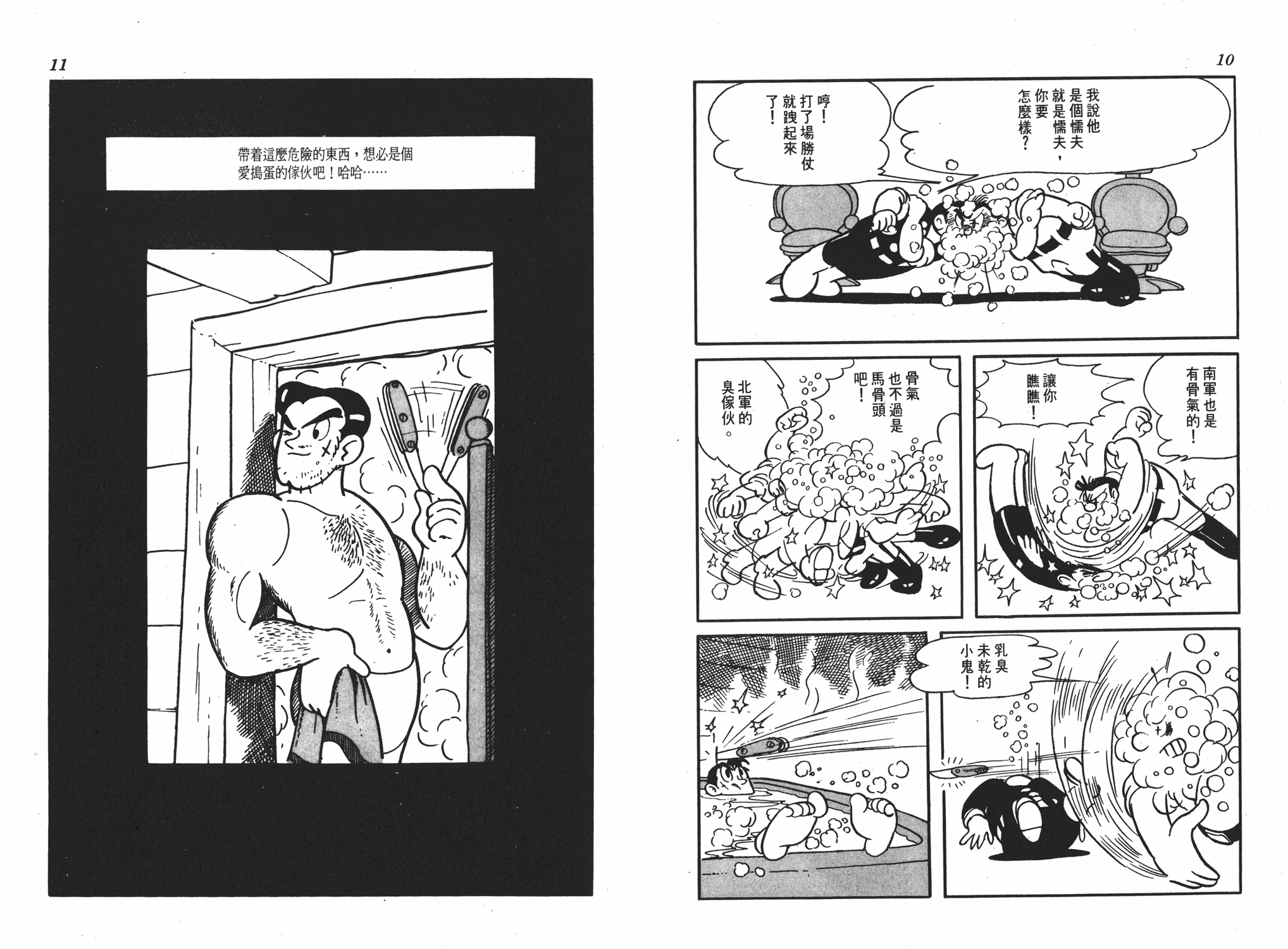手冢治虫漫画全集韩漫全集-李蒙小子无删减无遮挡章节图片 