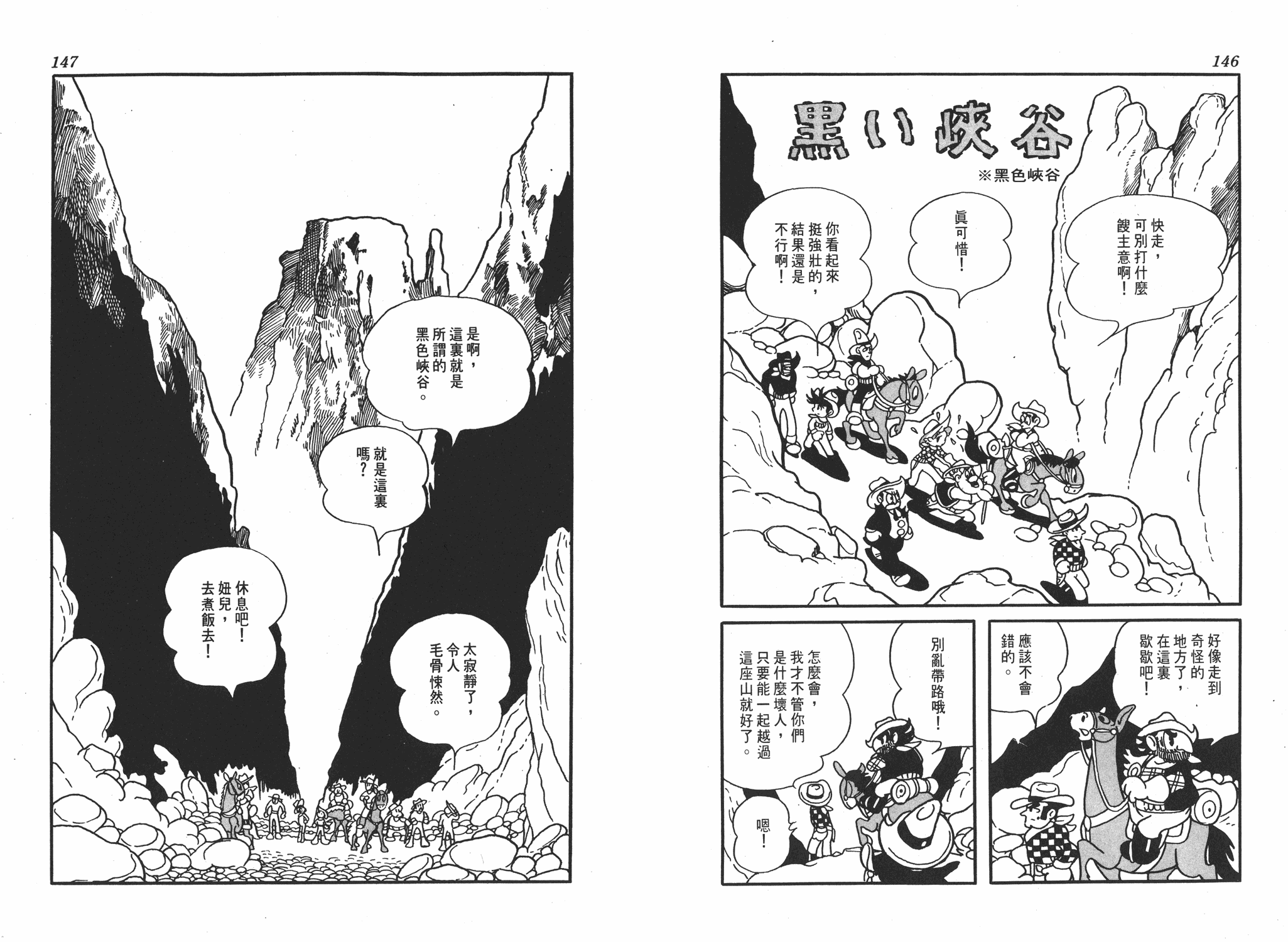 手冢治虫漫画全集韩漫全集-李蒙小子无删减无遮挡章节图片 
