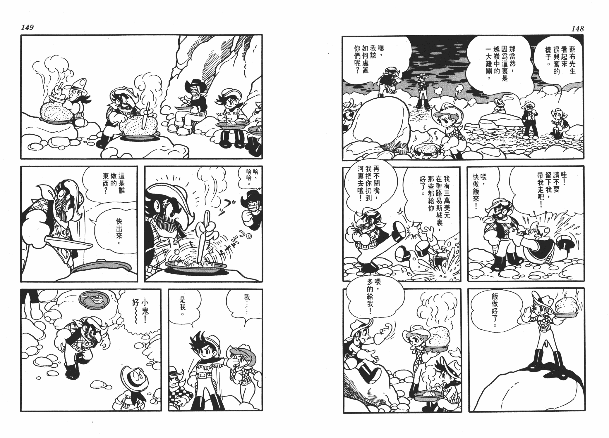 手冢治虫漫画全集韩漫全集-李蒙小子无删减无遮挡章节图片 