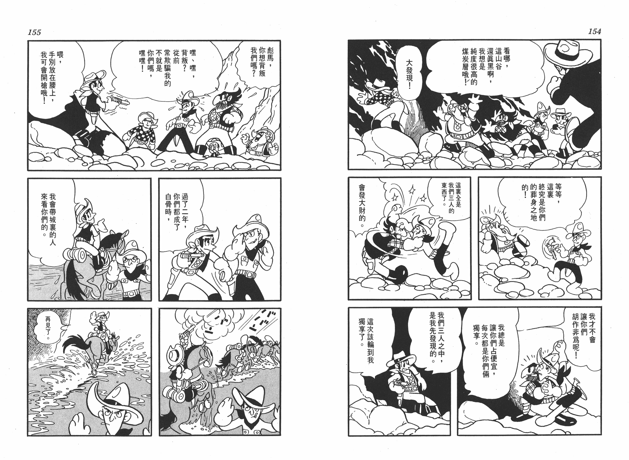 手冢治虫漫画全集韩漫全集-李蒙小子无删减无遮挡章节图片 