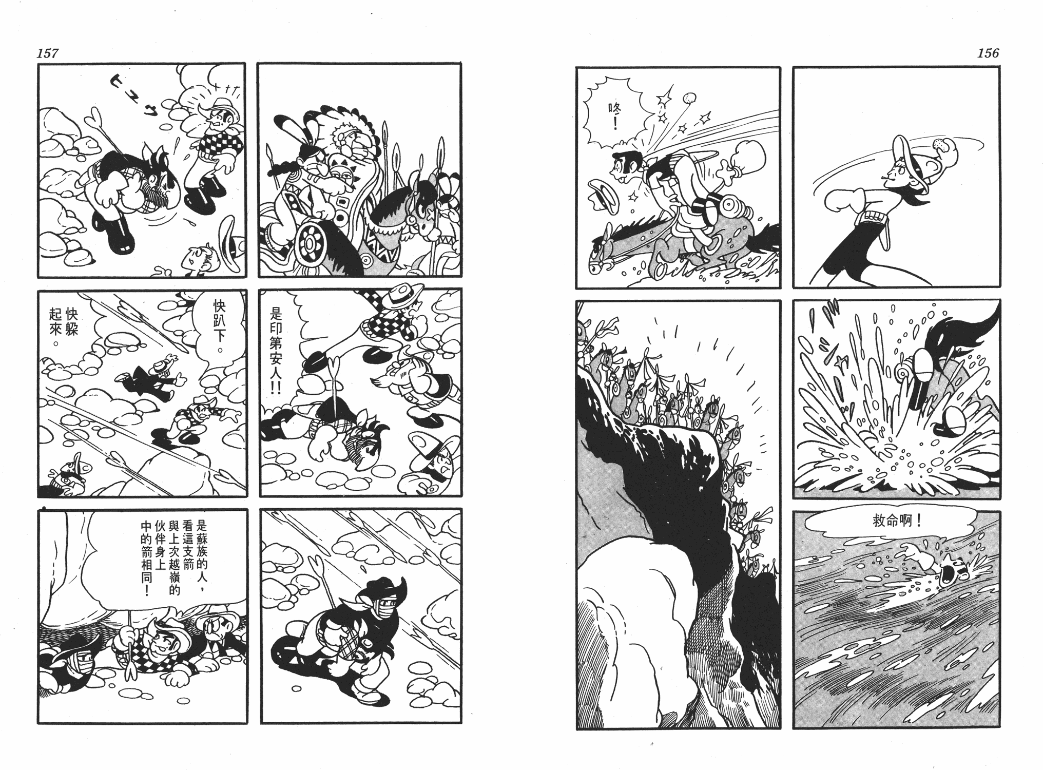 手冢治虫漫画全集韩漫全集-李蒙小子无删减无遮挡章节图片 
