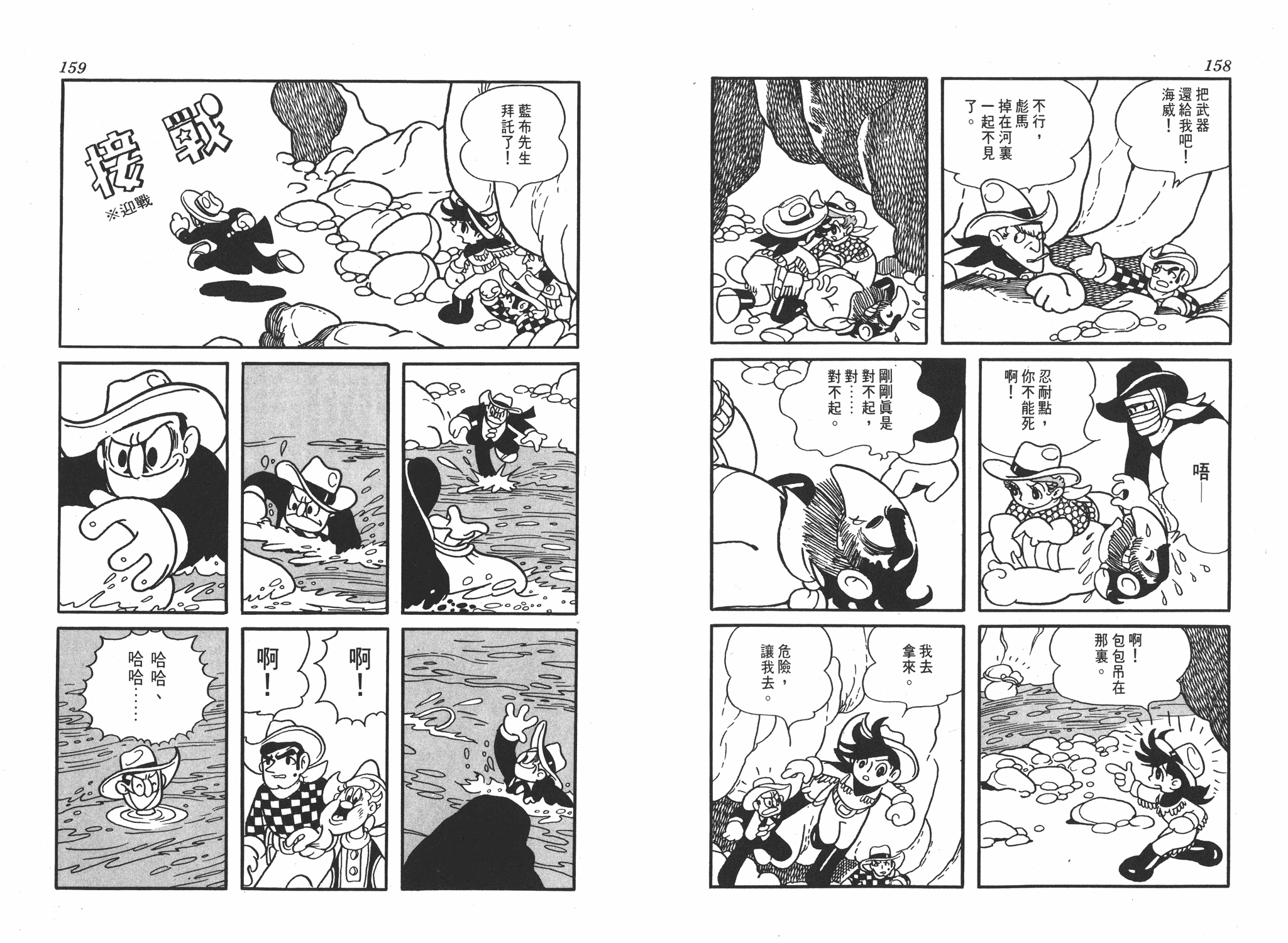 手冢治虫漫画全集韩漫全集-李蒙小子无删减无遮挡章节图片 