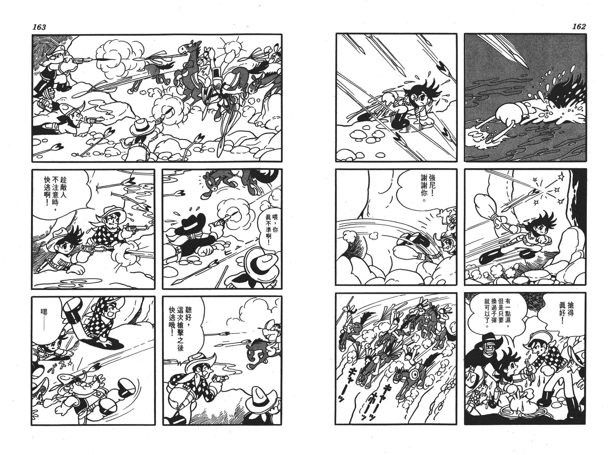 手冢治虫漫画全集韩漫全集-李蒙小子无删减无遮挡章节图片 