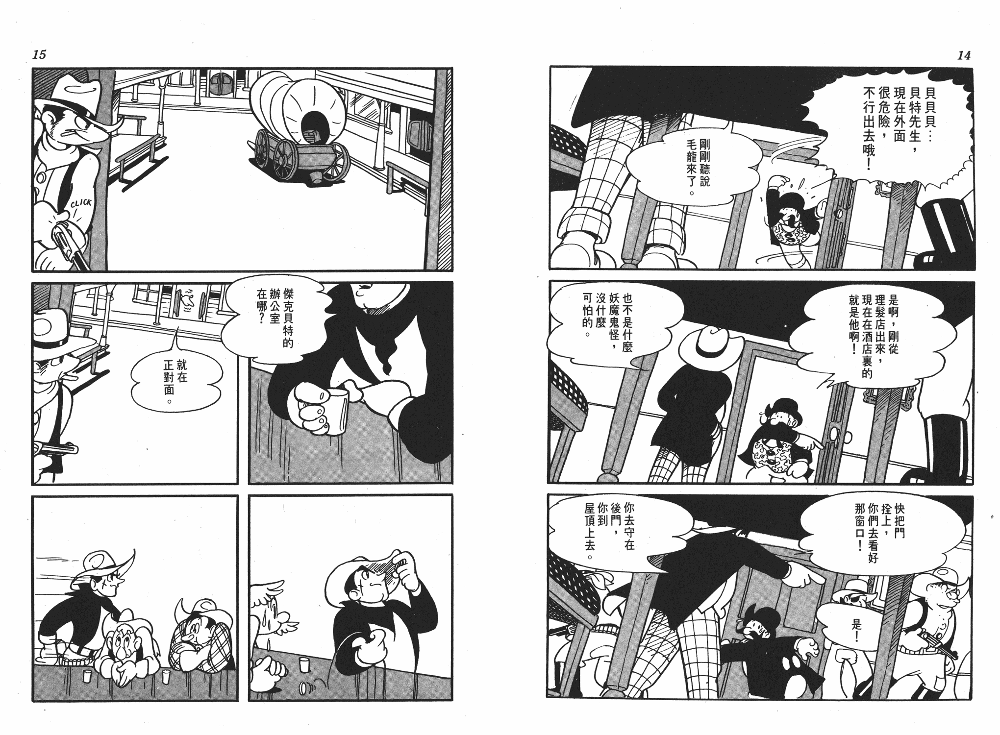 手冢治虫漫画全集韩漫全集-李蒙小子无删减无遮挡章节图片 