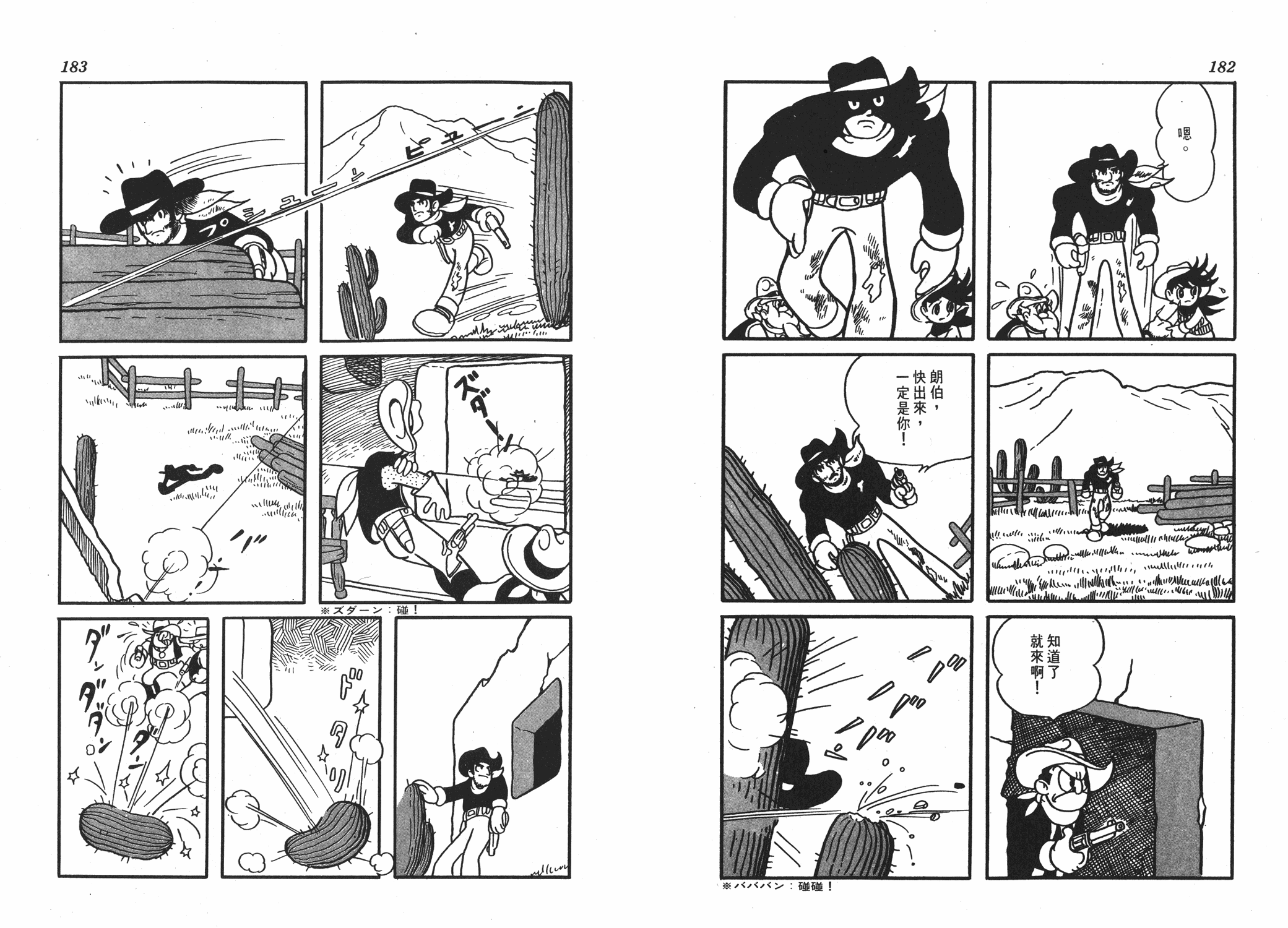 手冢治虫漫画全集韩漫全集-李蒙小子无删减无遮挡章节图片 