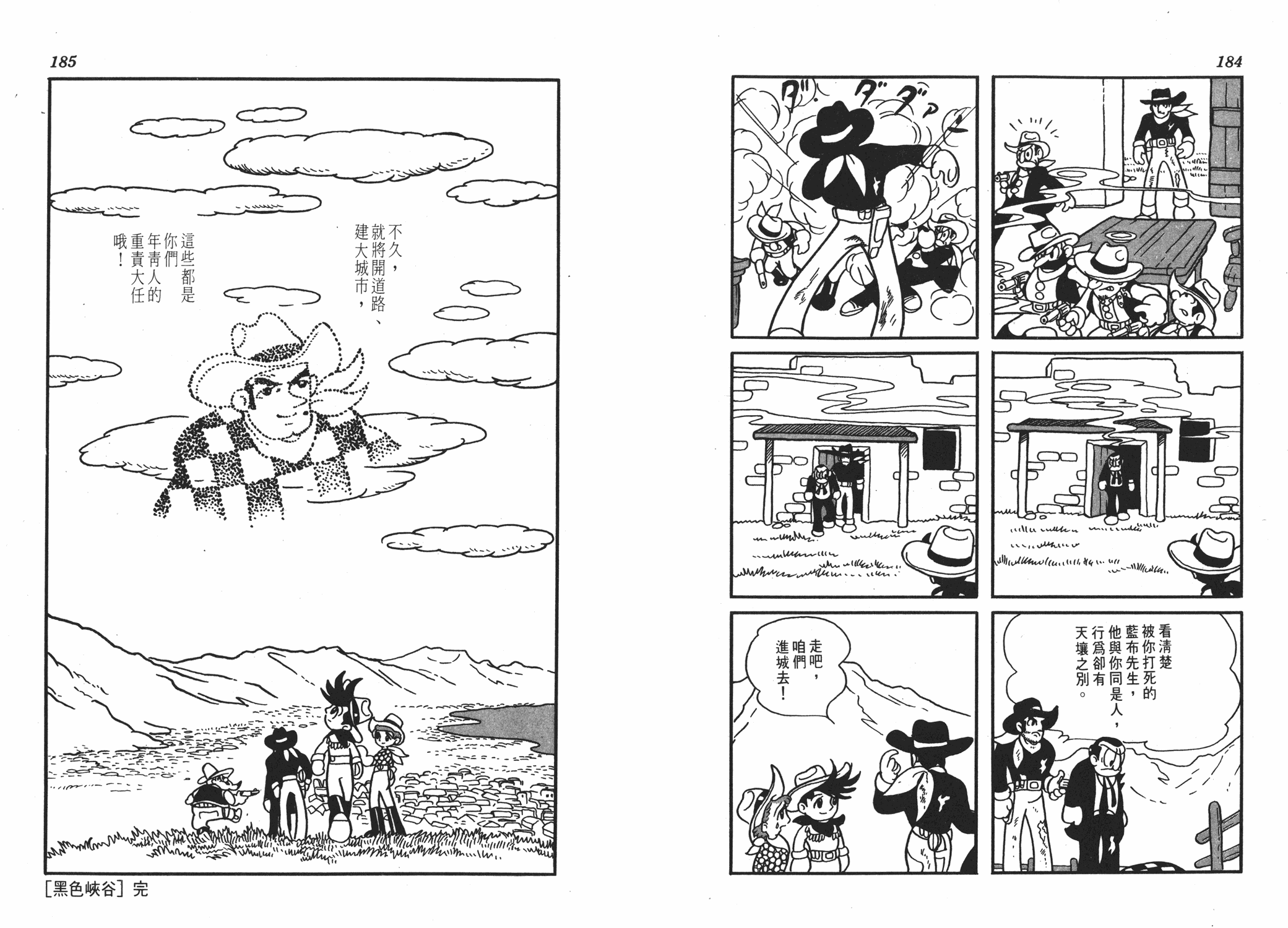 手冢治虫漫画全集韩漫全集-李蒙小子无删减无遮挡章节图片 