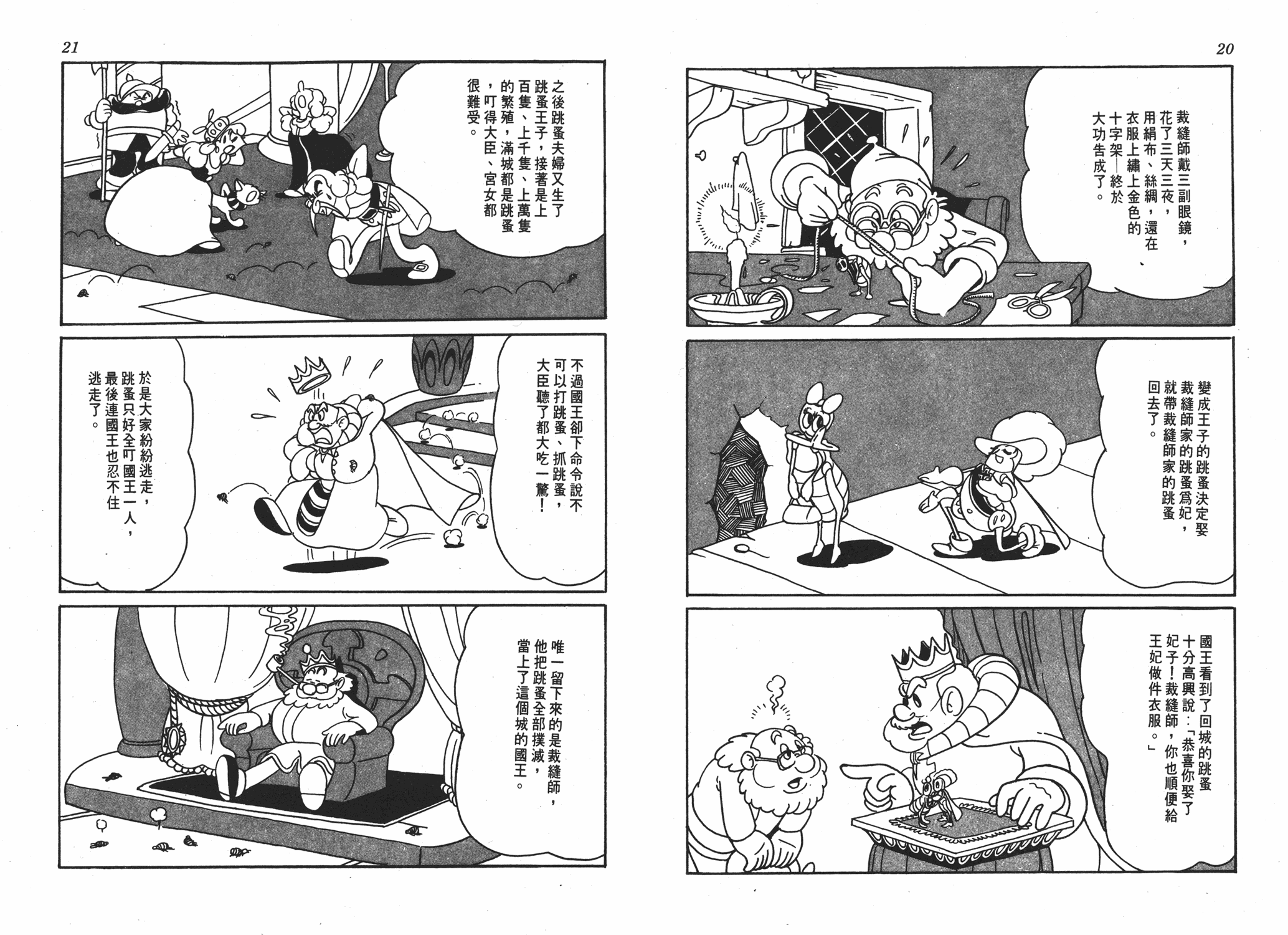 手冢治虫漫画全集韩漫全集-浮士德无删减无遮挡章节图片 