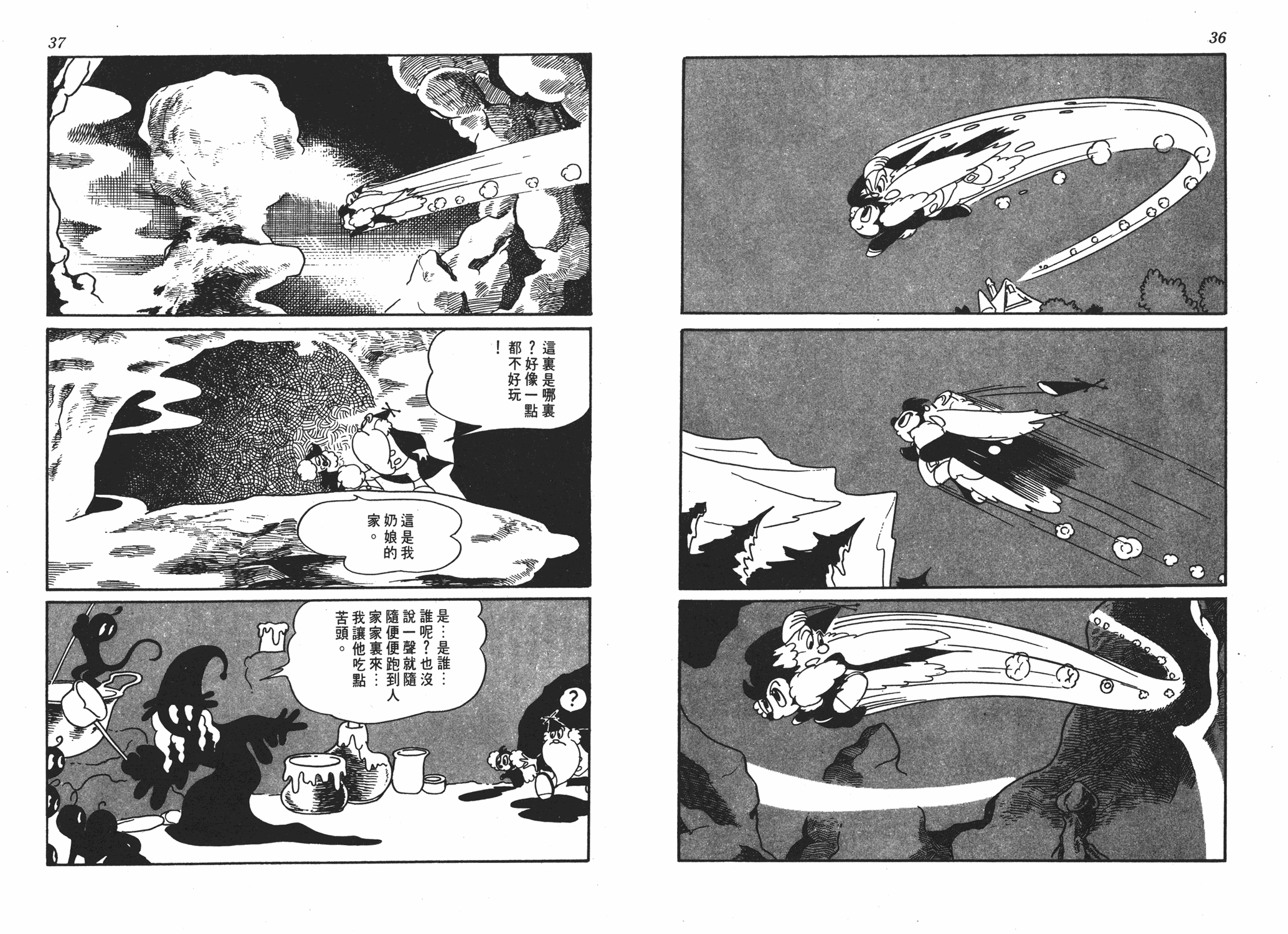 手冢治虫漫画全集韩漫全集-浮士德无删减无遮挡章节图片 