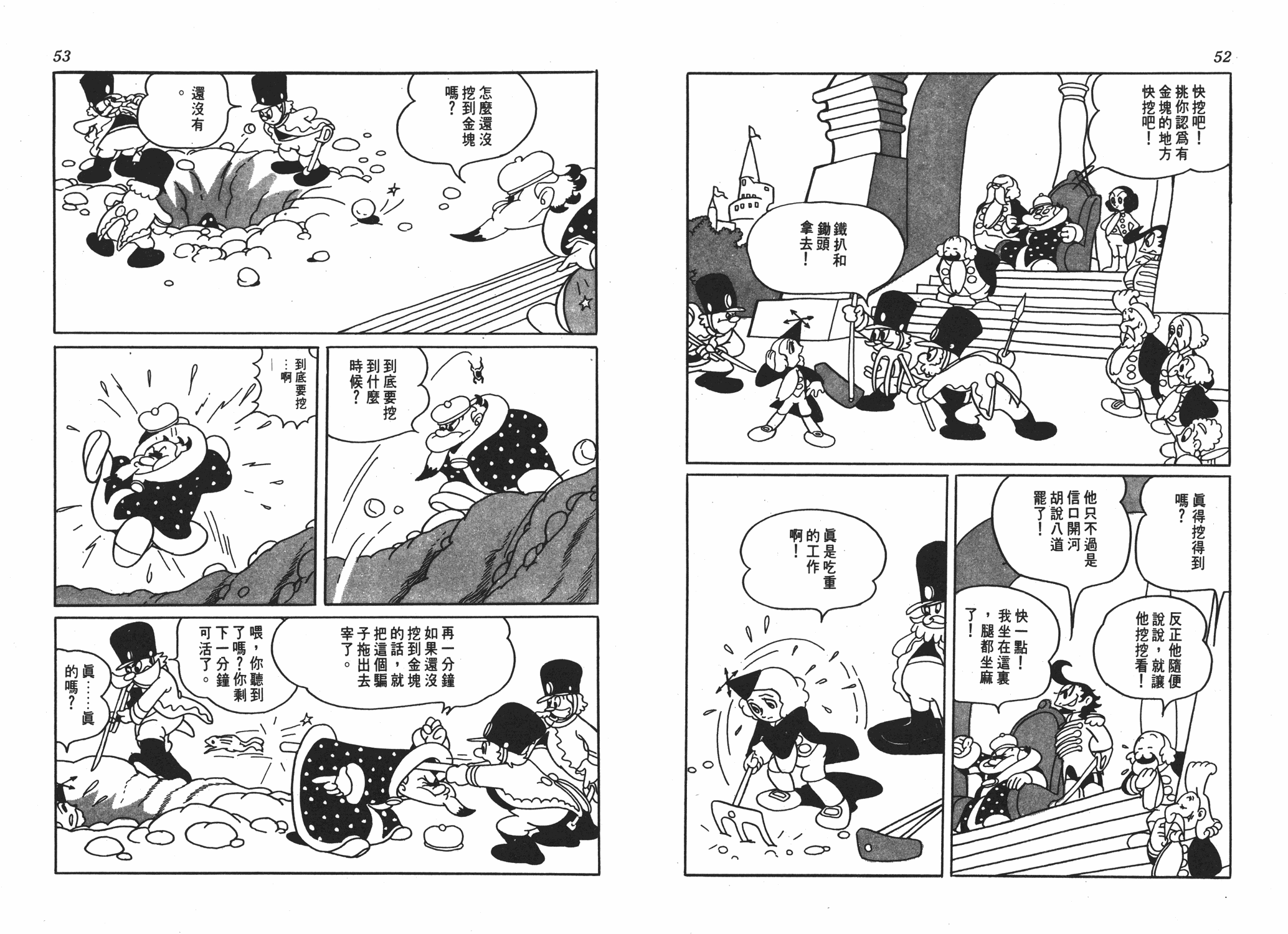 手冢治虫漫画全集韩漫全集-浮士德无删减无遮挡章节图片 
