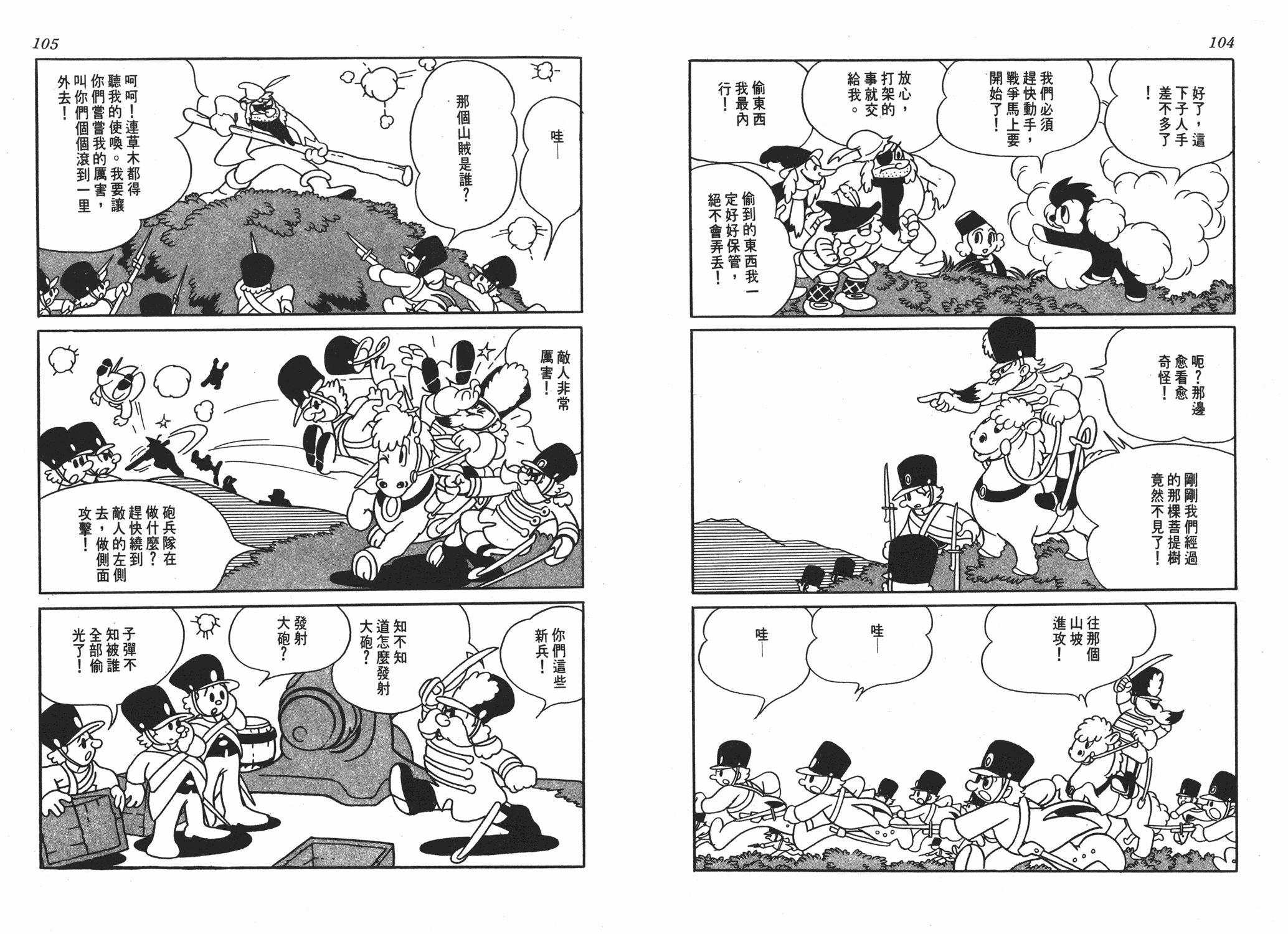 手冢治虫漫画全集韩漫全集-浮士德无删减无遮挡章节图片 
