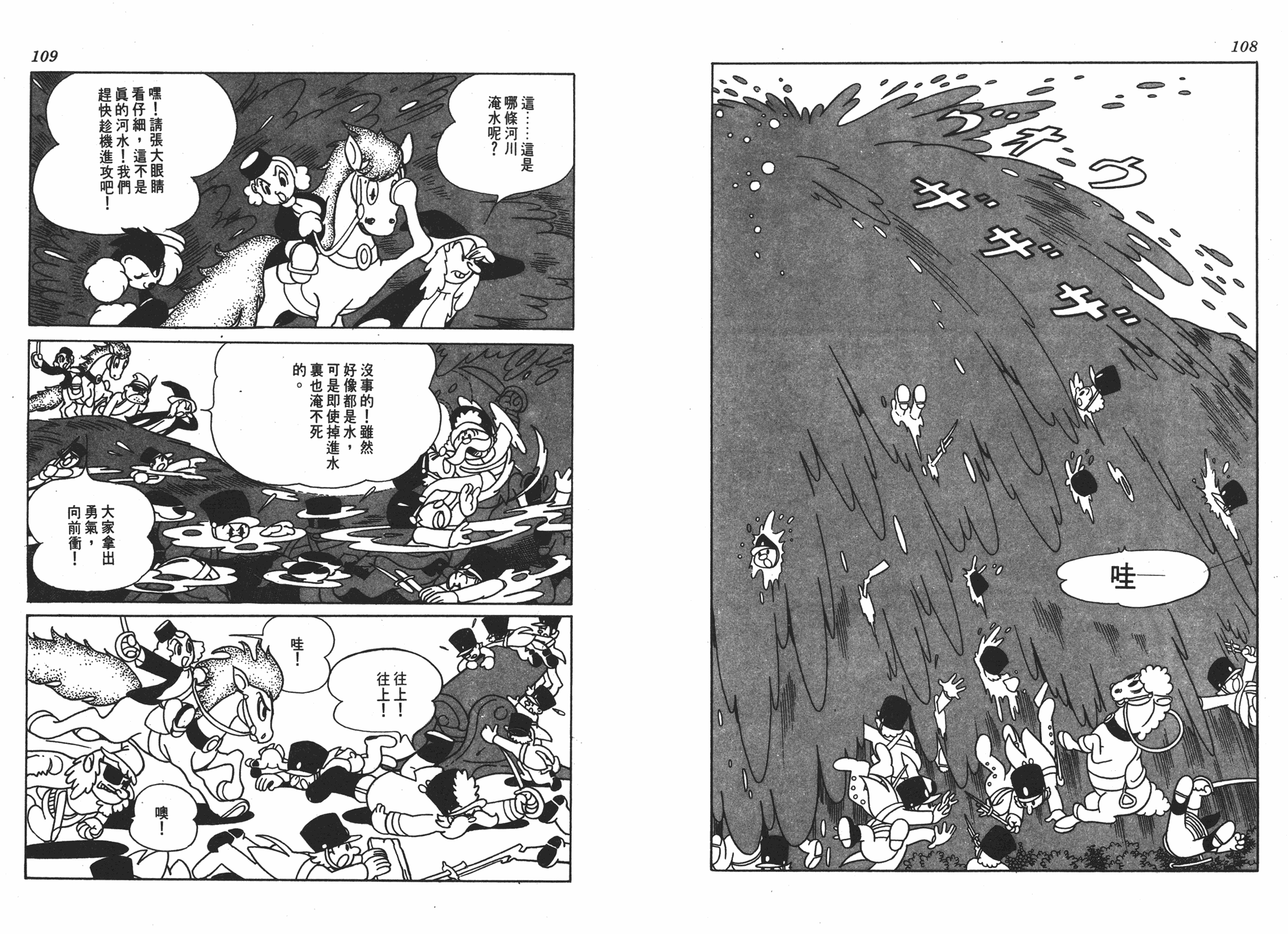 手冢治虫漫画全集韩漫全集-浮士德无删减无遮挡章节图片 