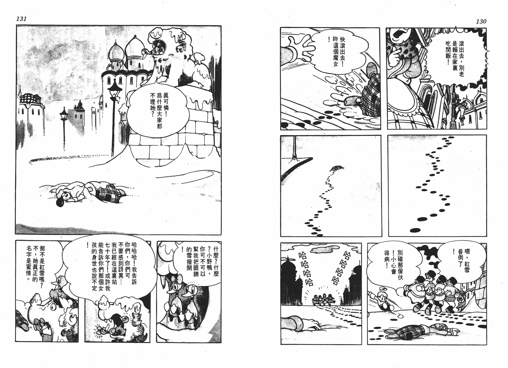 手冢治虫漫画全集韩漫全集-浮士德无删减无遮挡章节图片 