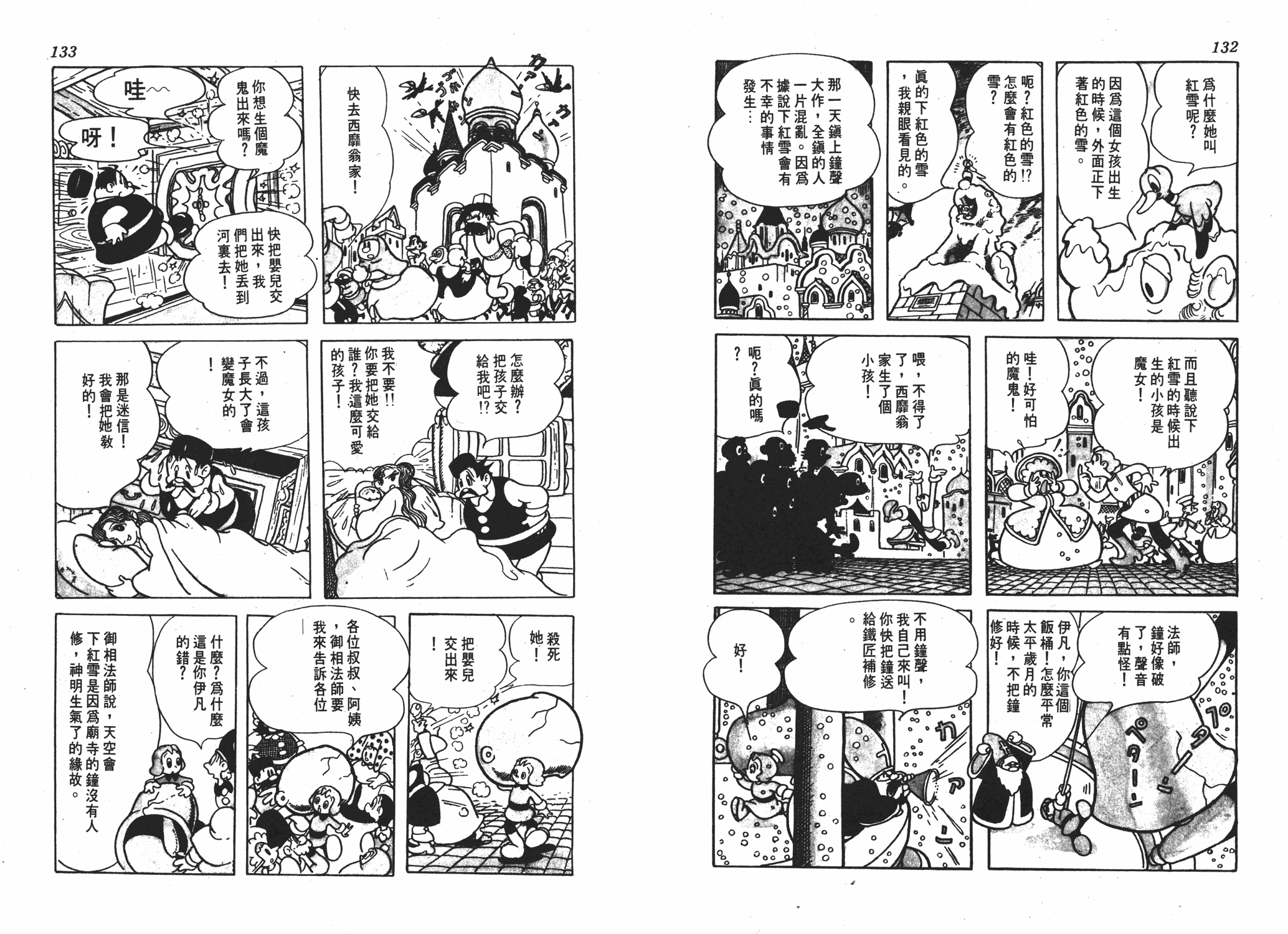 手冢治虫漫画全集韩漫全集-浮士德无删减无遮挡章节图片 