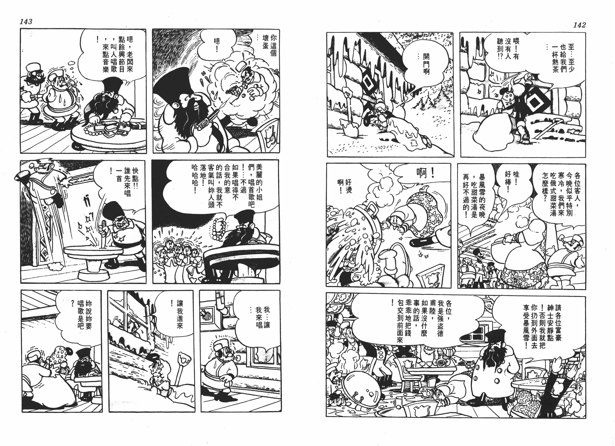 手冢治虫漫画全集韩漫全集-浮士德无删减无遮挡章节图片 