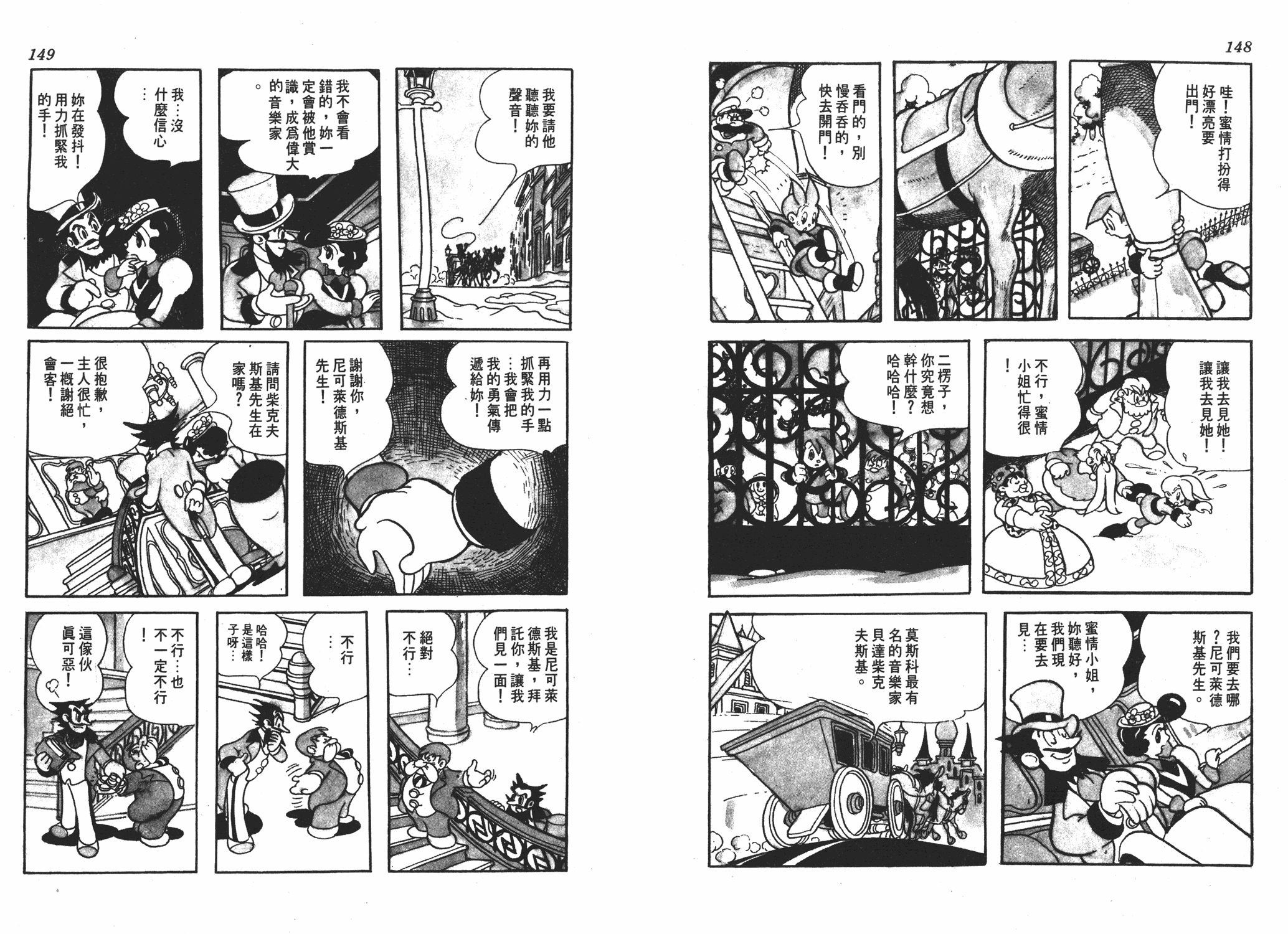 手冢治虫漫画全集韩漫全集-浮士德无删减无遮挡章节图片 