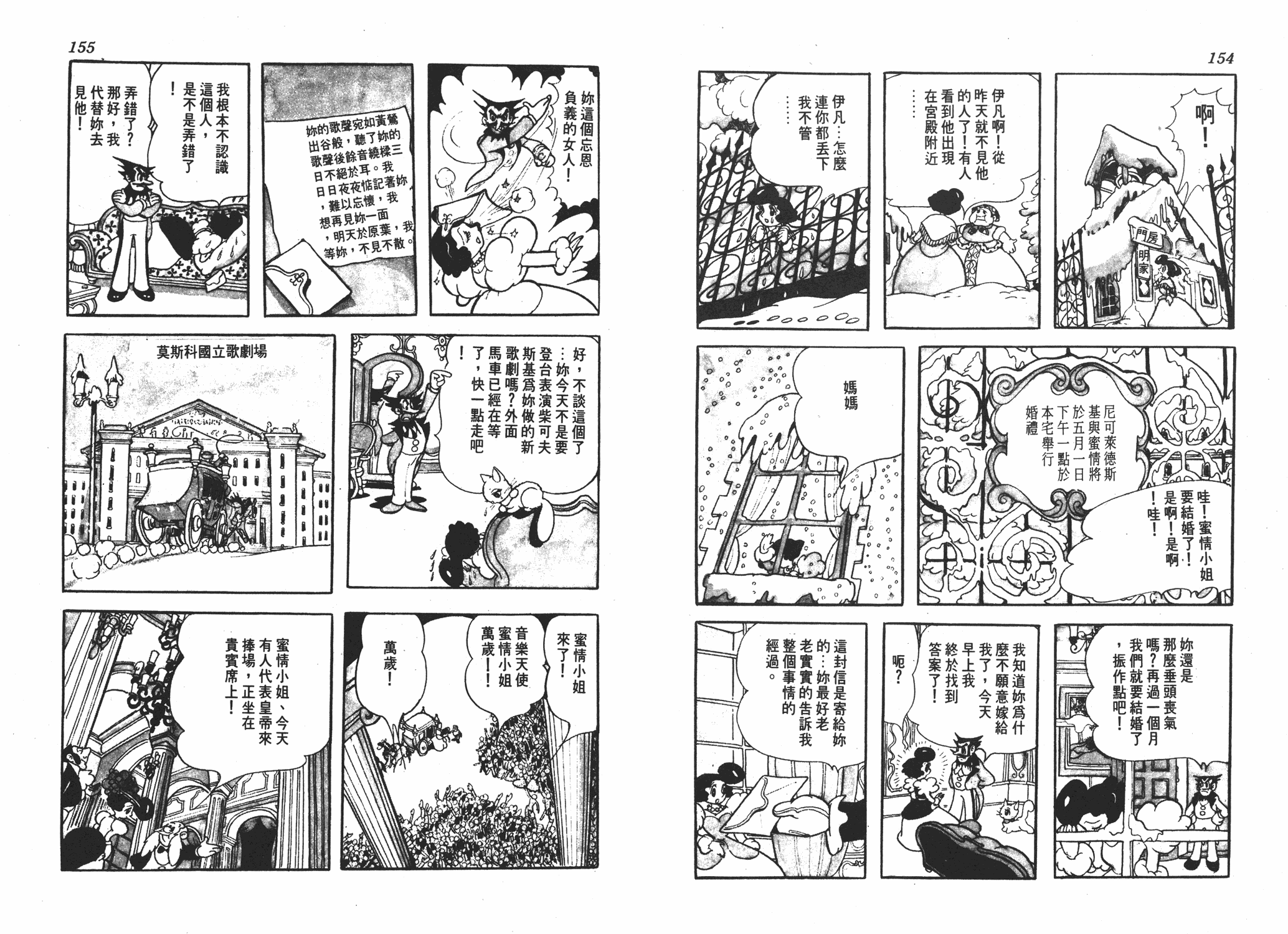 手冢治虫漫画全集韩漫全集-浮士德无删减无遮挡章节图片 