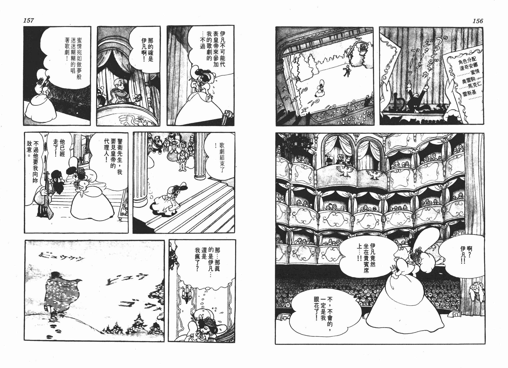 手冢治虫漫画全集韩漫全集-浮士德无删减无遮挡章节图片 