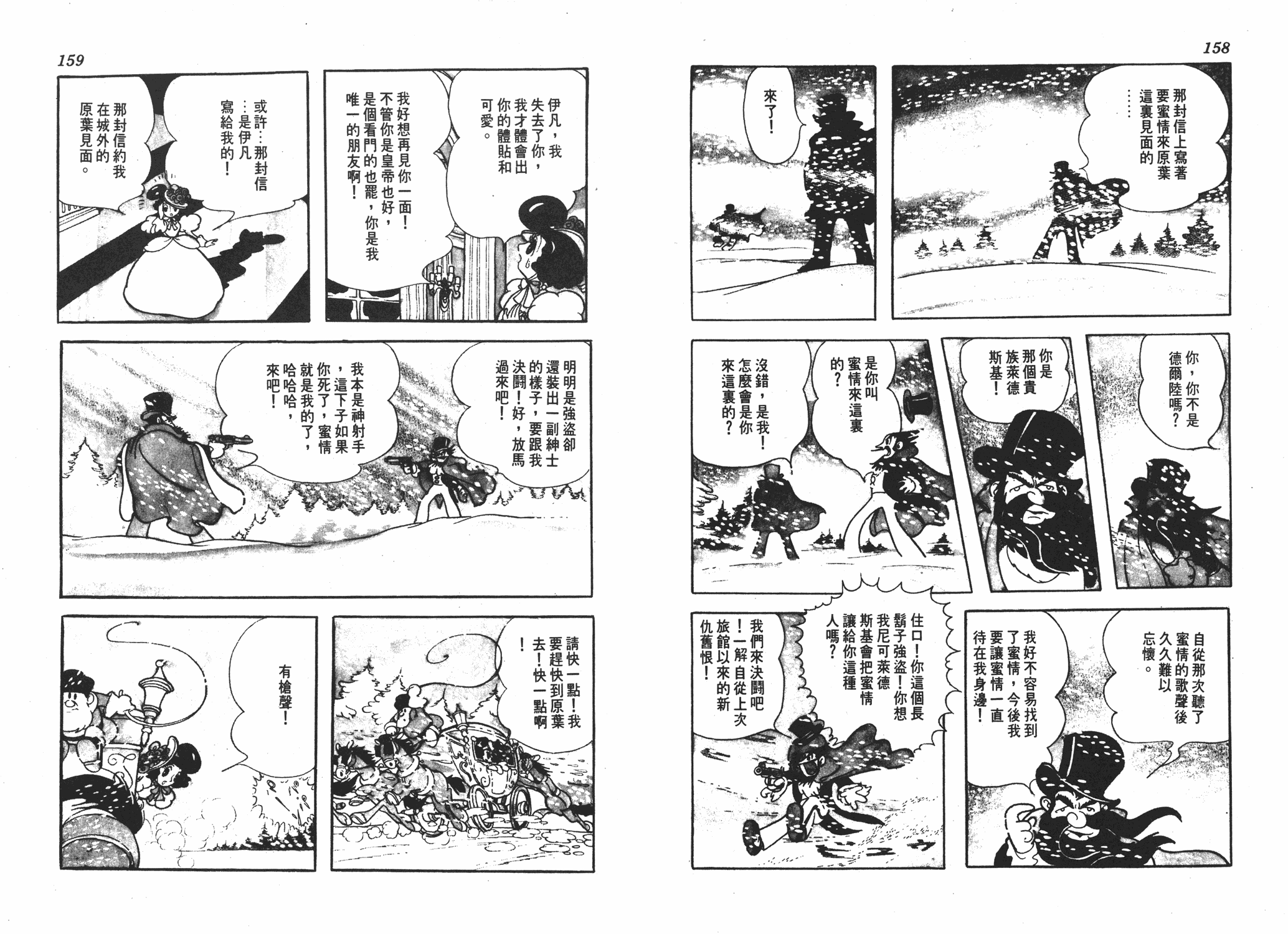 手冢治虫漫画全集韩漫全集-浮士德无删减无遮挡章节图片 