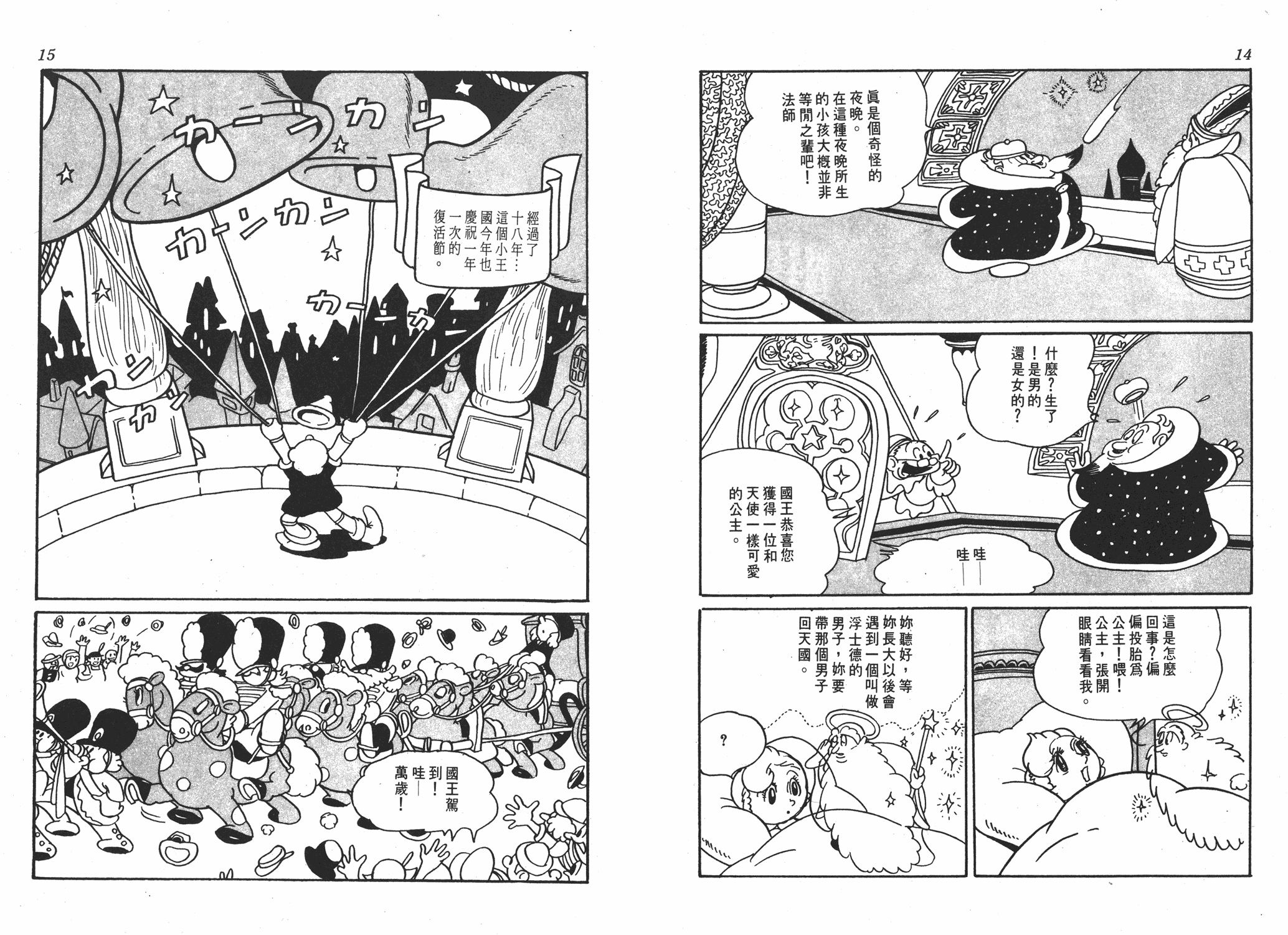手冢治虫漫画全集韩漫全集-浮士德无删减无遮挡章节图片 