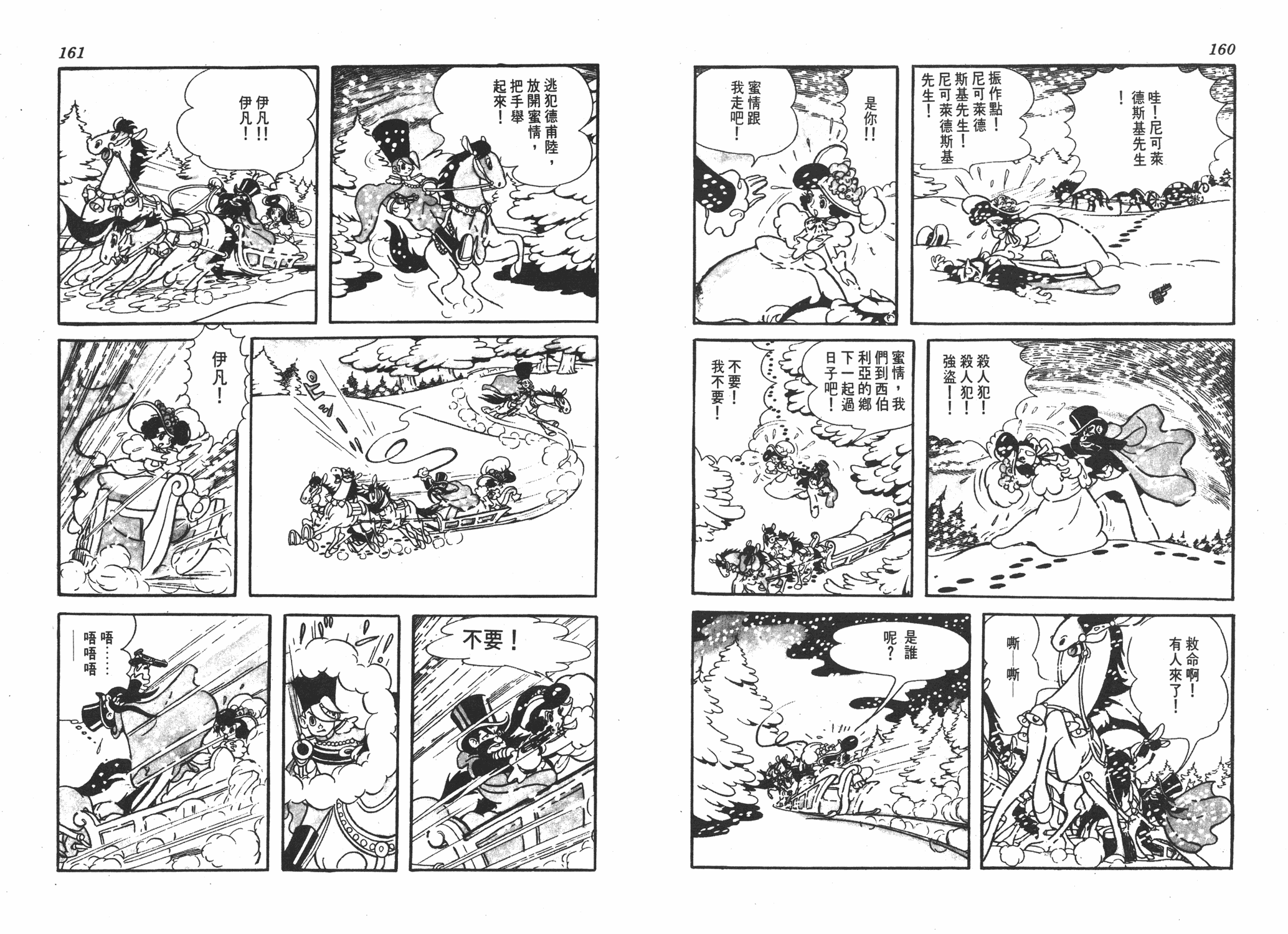 手冢治虫漫画全集韩漫全集-浮士德无删减无遮挡章节图片 