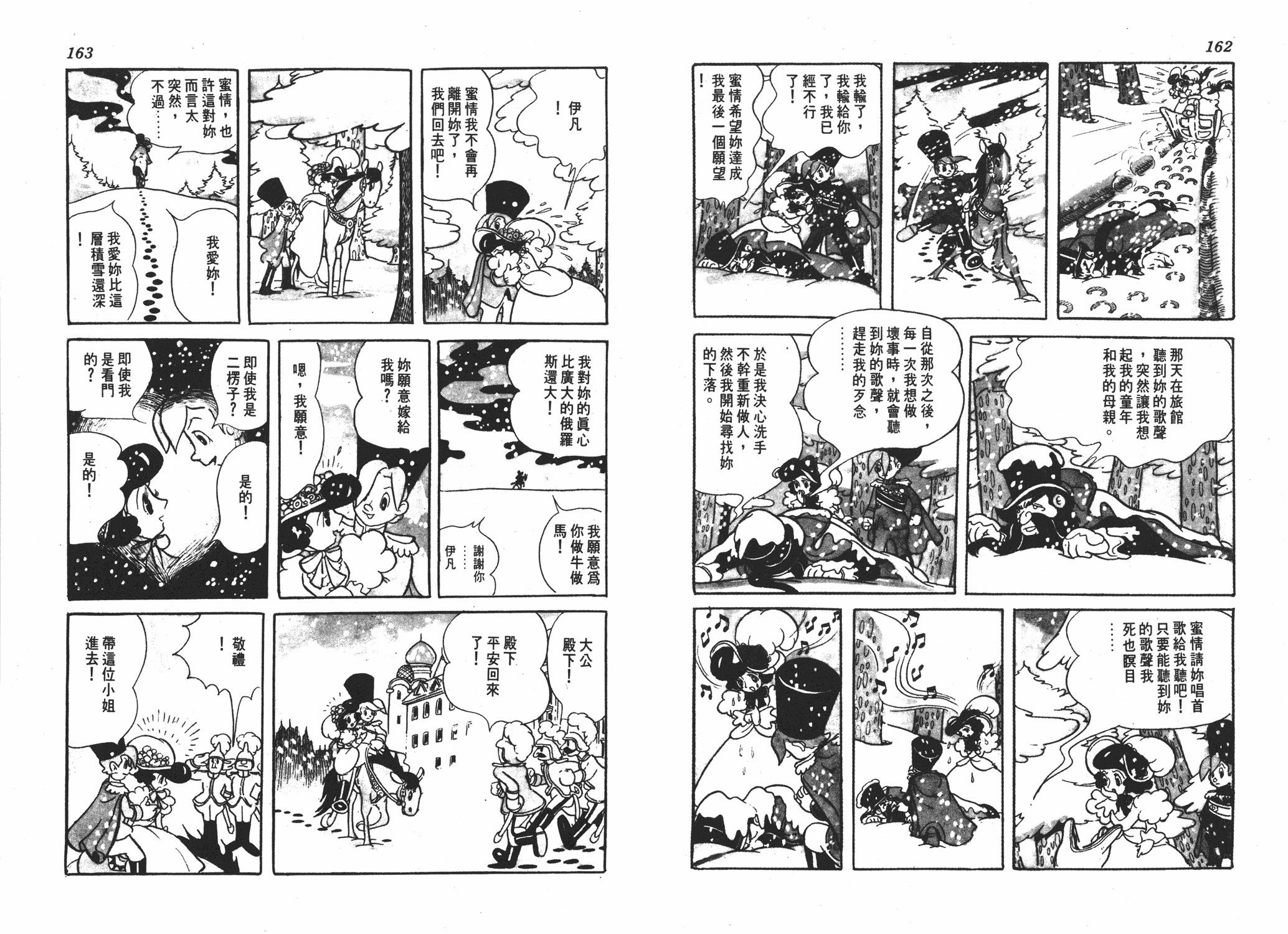 手冢治虫漫画全集韩漫全集-浮士德无删减无遮挡章节图片 
