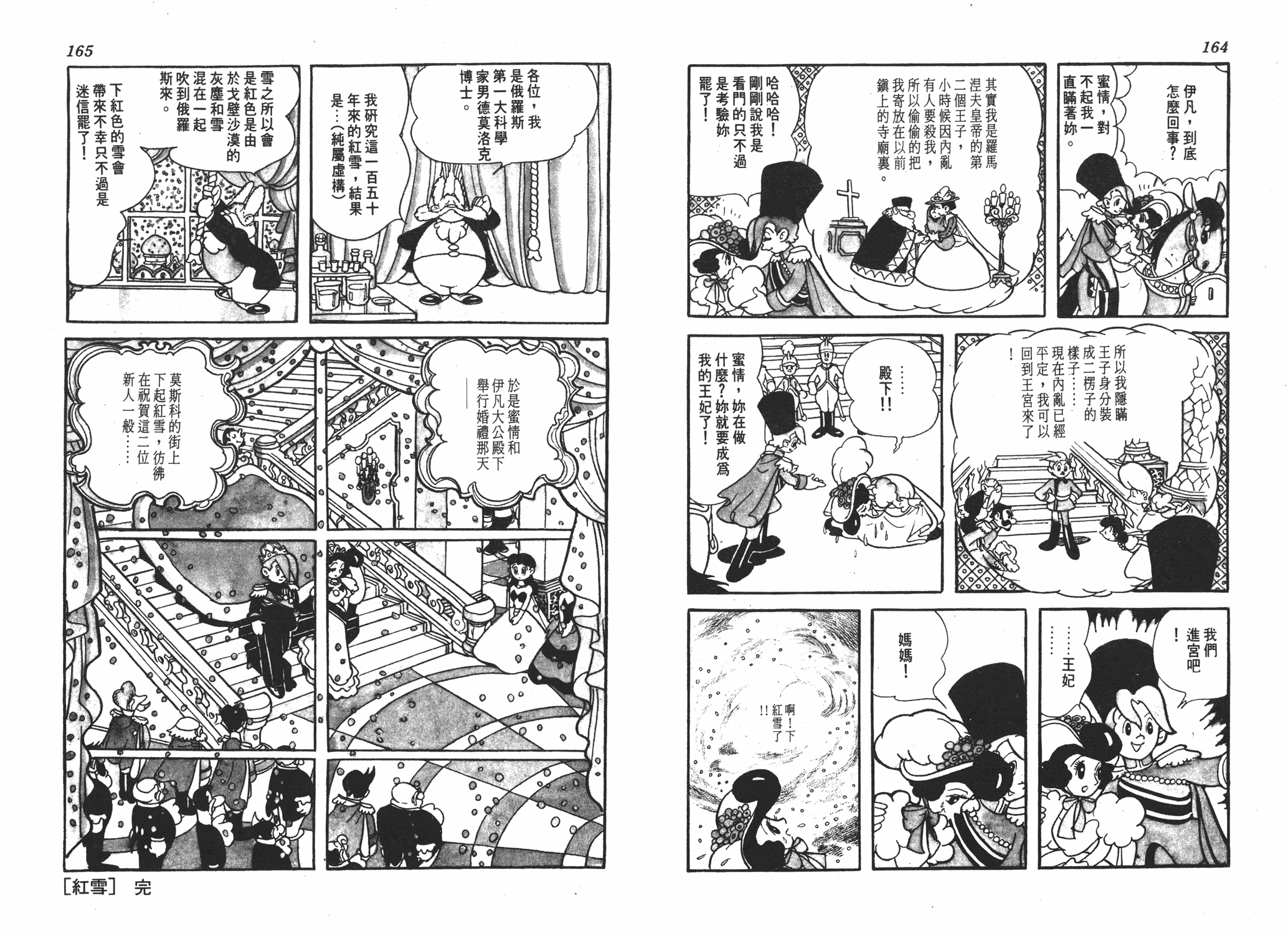 手冢治虫漫画全集韩漫全集-浮士德无删减无遮挡章节图片 