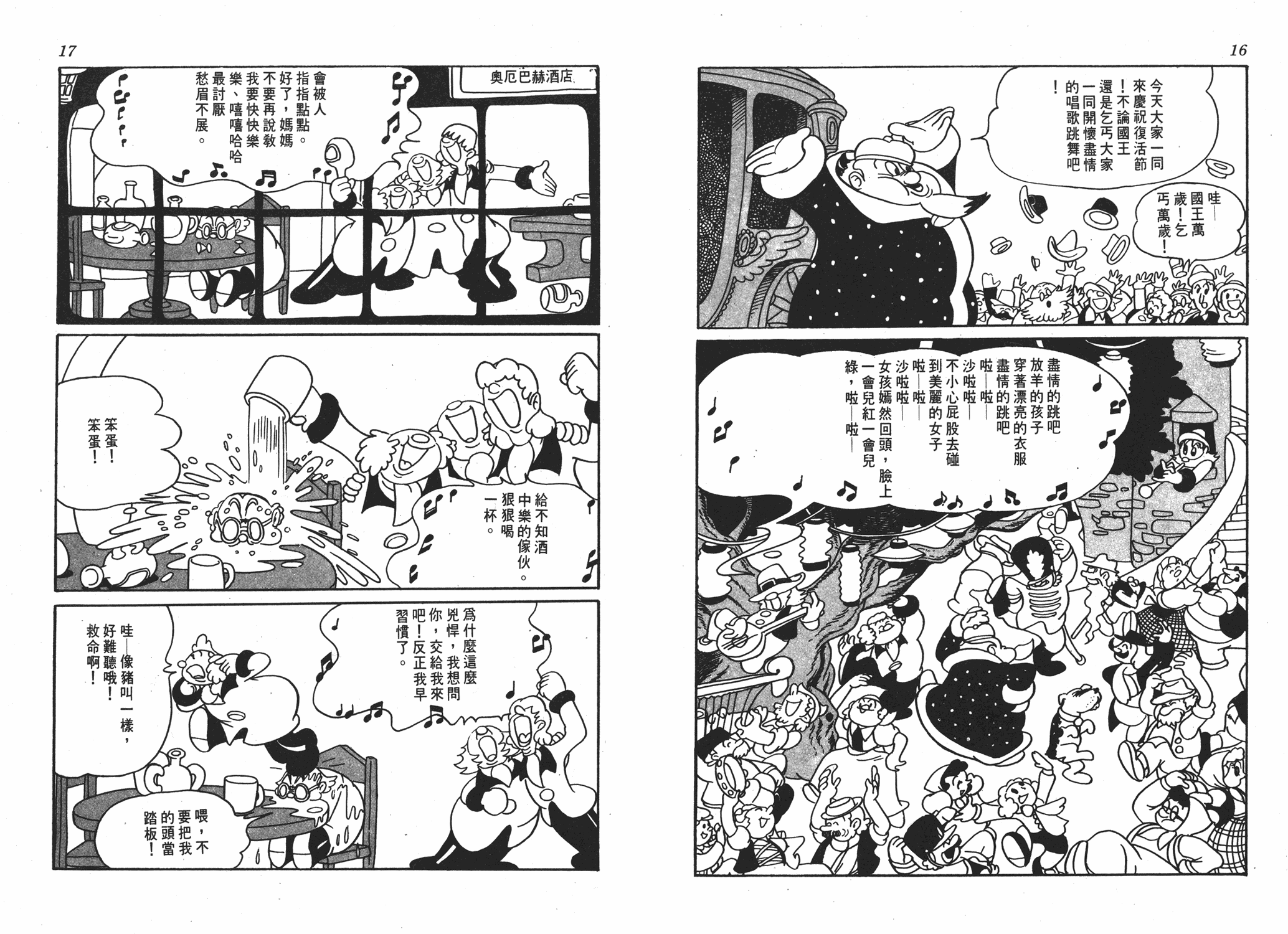 手冢治虫漫画全集韩漫全集-浮士德无删减无遮挡章节图片 