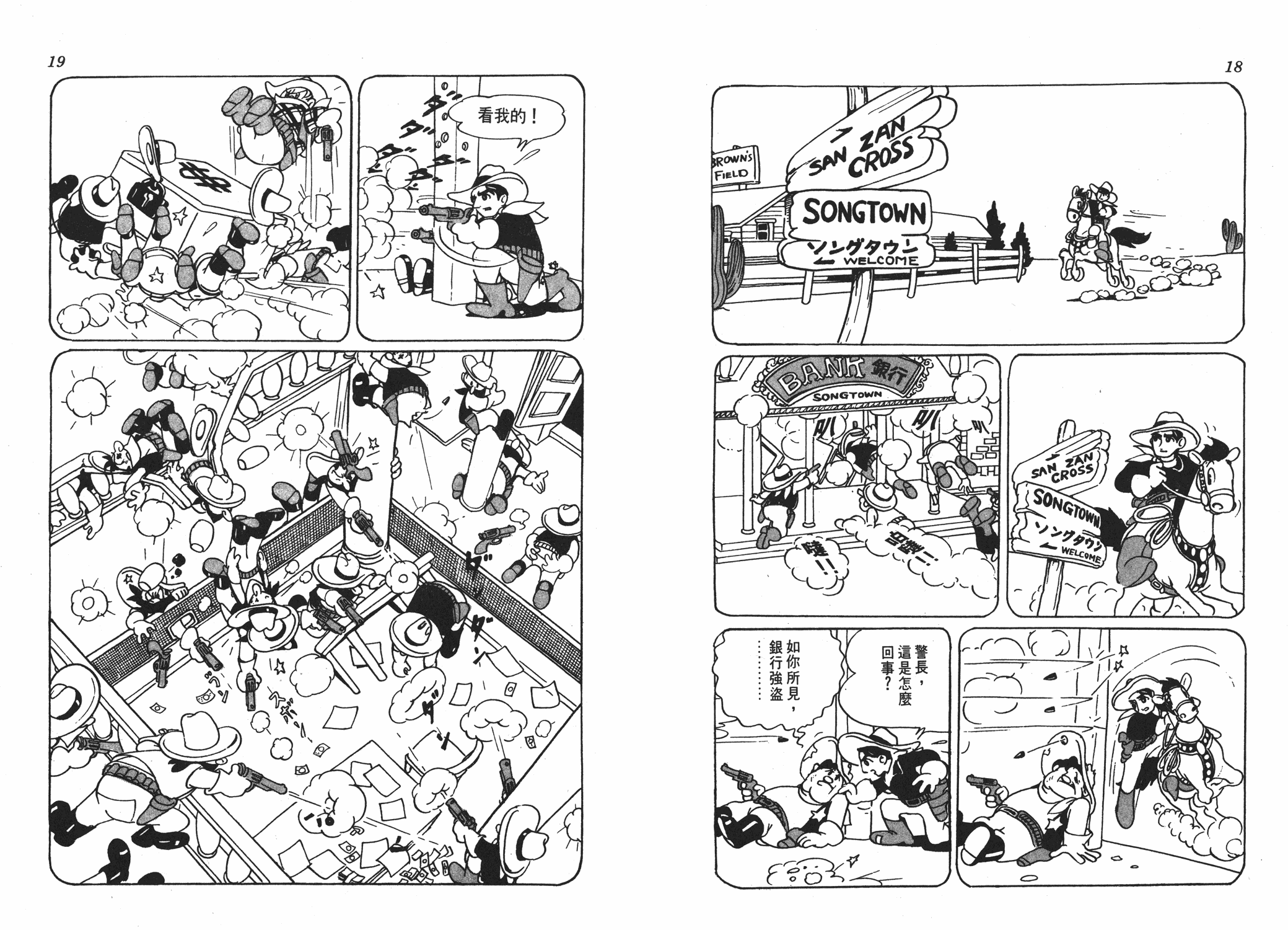 手冢治虫漫画全集韩漫全集-漫画大学无删减无遮挡章节图片 