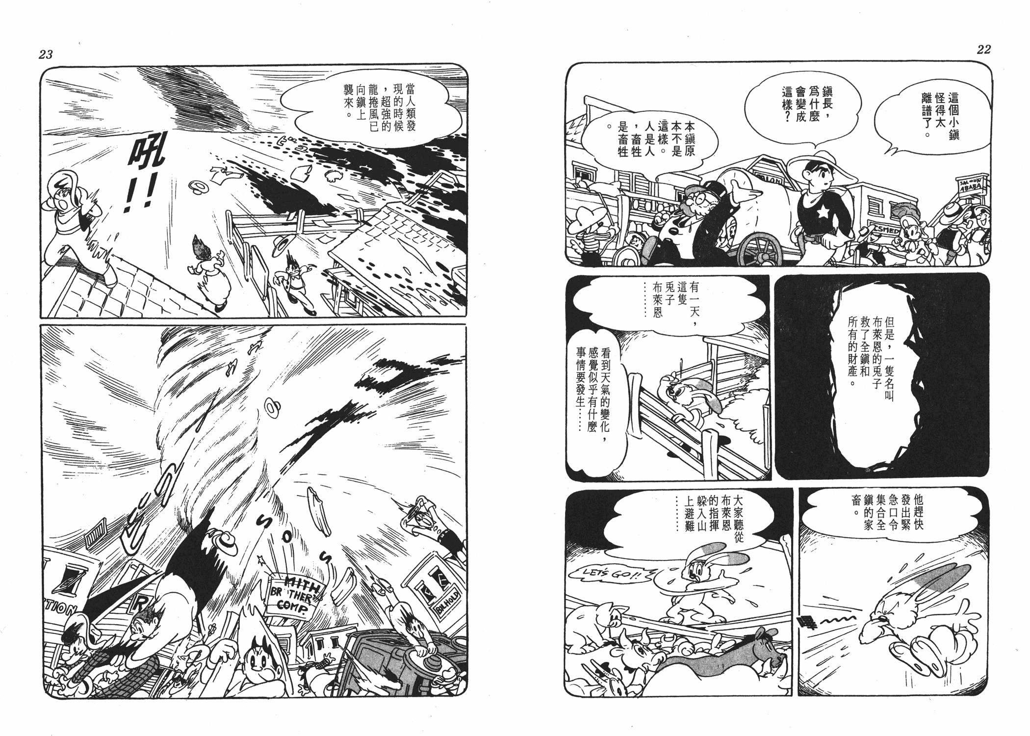手冢治虫漫画全集韩漫全集-漫画大学无删减无遮挡章节图片 