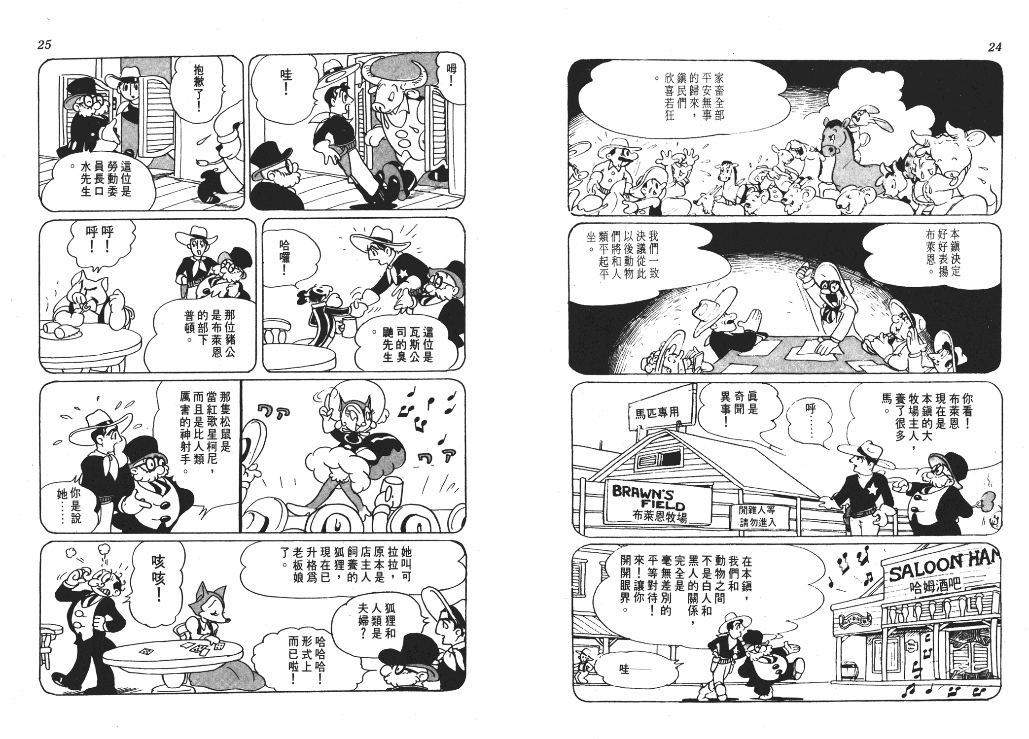 手冢治虫漫画全集韩漫全集-漫画大学无删减无遮挡章节图片 