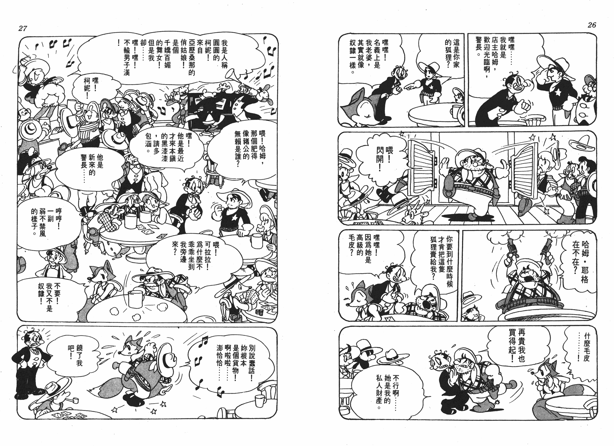 手冢治虫漫画全集韩漫全集-漫画大学无删减无遮挡章节图片 