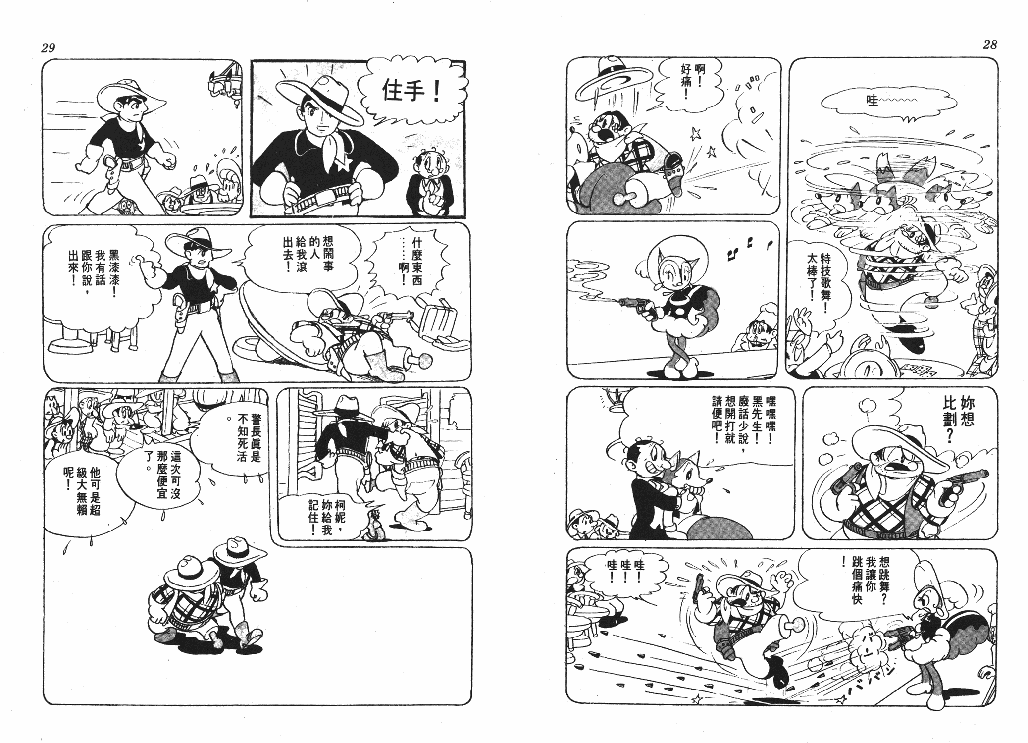 手冢治虫漫画全集韩漫全集-漫画大学无删减无遮挡章节图片 