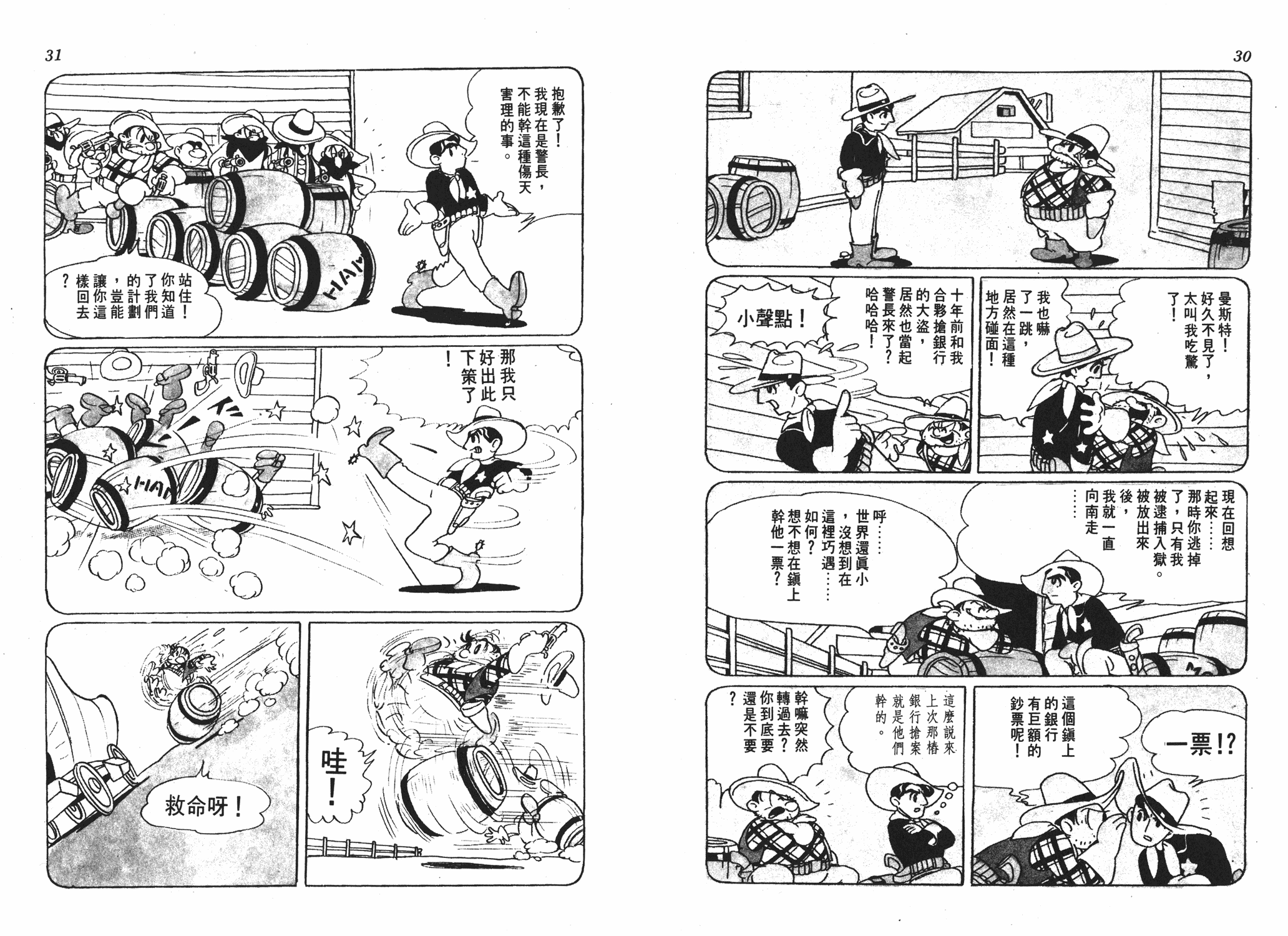 手冢治虫漫画全集韩漫全集-漫画大学无删减无遮挡章节图片 