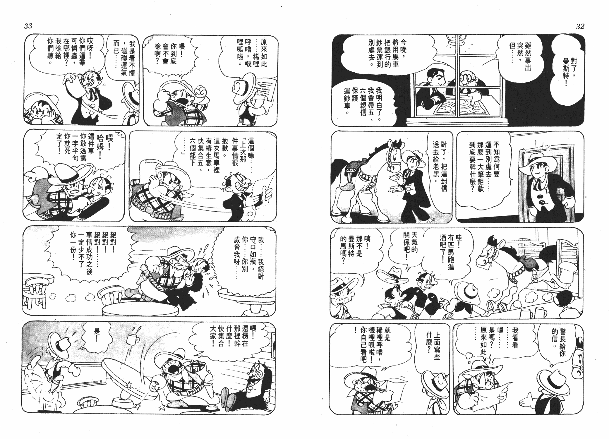 手冢治虫漫画全集韩漫全集-漫画大学无删减无遮挡章节图片 