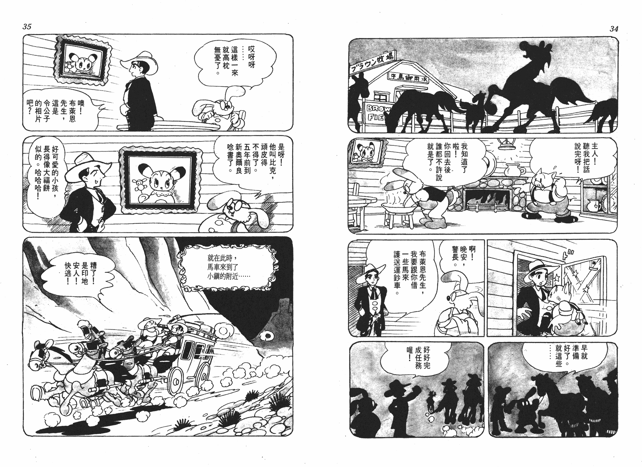 手冢治虫漫画全集韩漫全集-漫画大学无删减无遮挡章节图片 