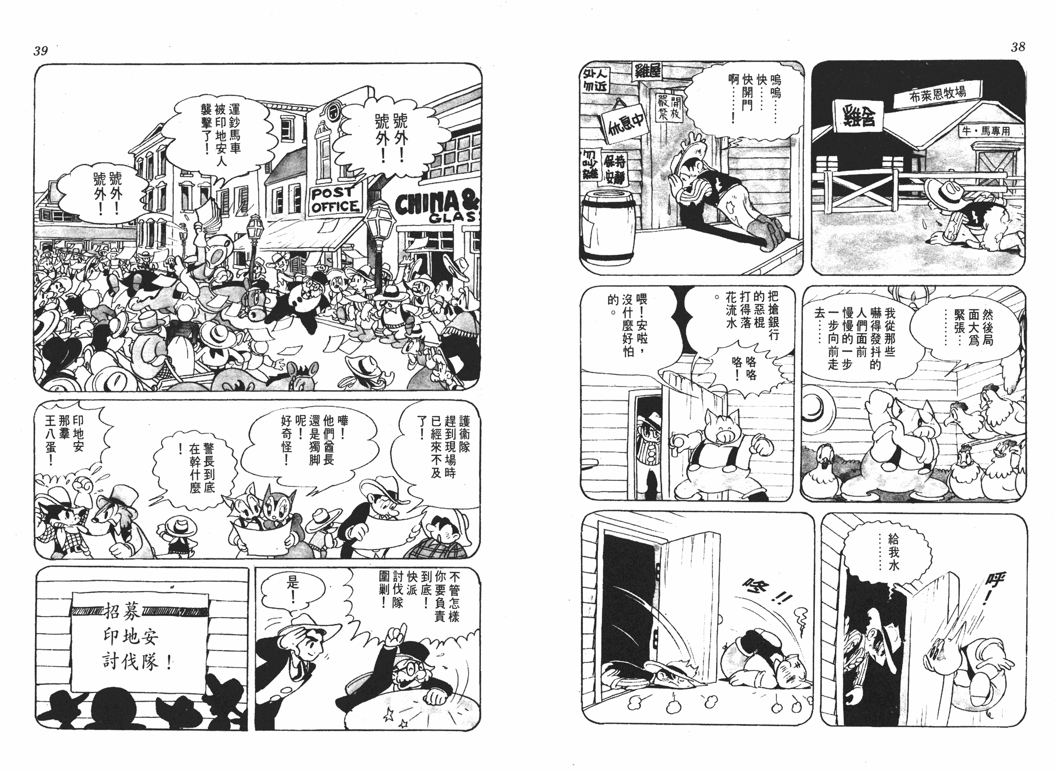 手冢治虫漫画全集韩漫全集-漫画大学无删减无遮挡章节图片 