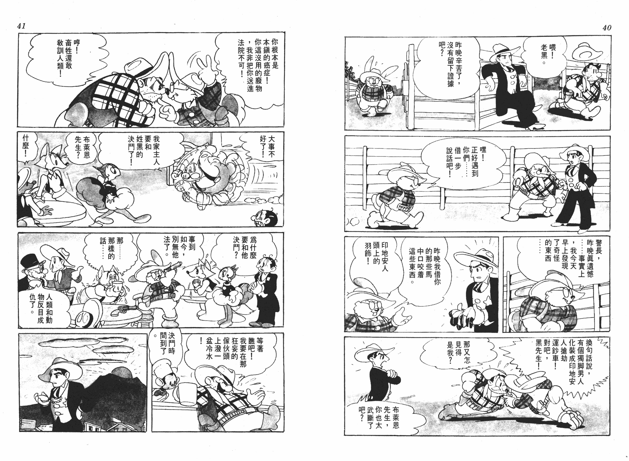 手冢治虫漫画全集韩漫全集-漫画大学无删减无遮挡章节图片 