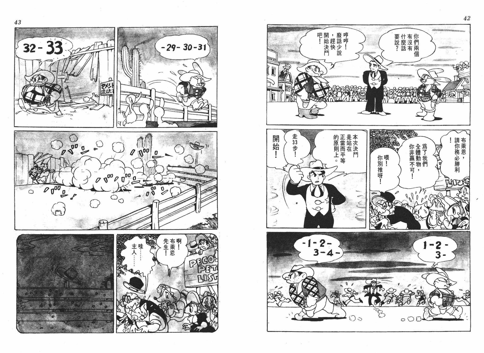 手冢治虫漫画全集韩漫全集-漫画大学无删减无遮挡章节图片 