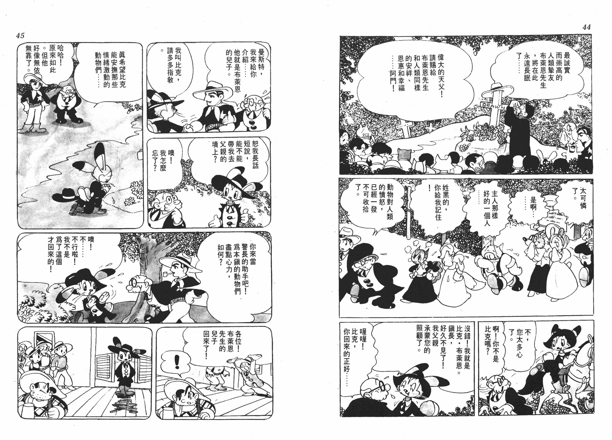 手冢治虫漫画全集韩漫全集-漫画大学无删减无遮挡章节图片 