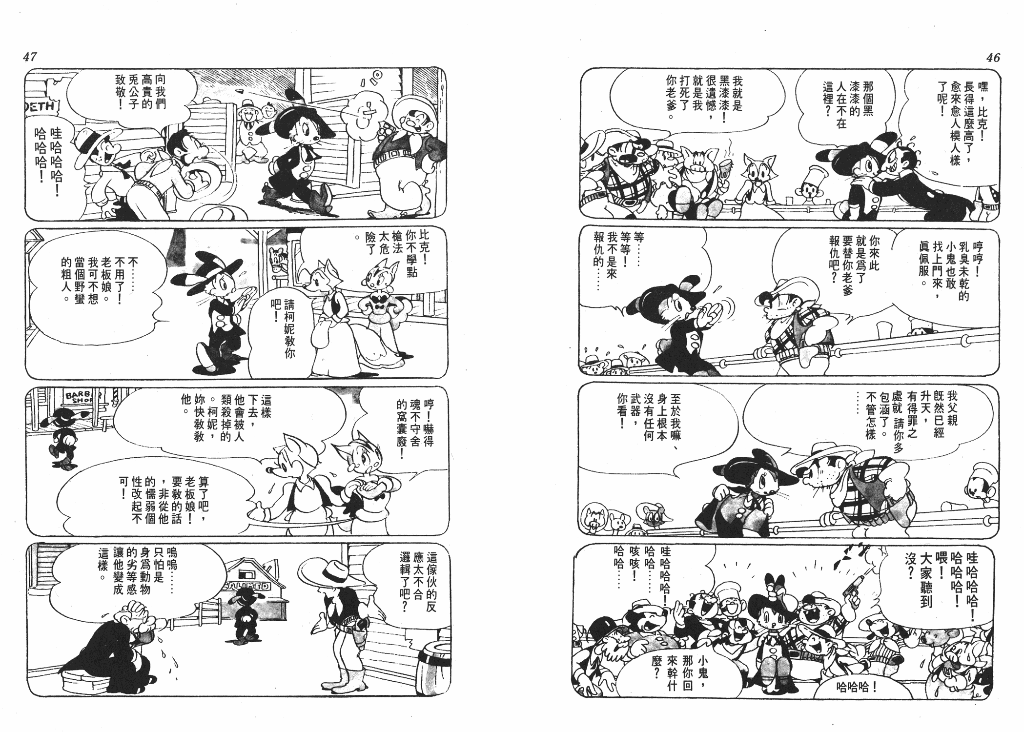 手冢治虫漫画全集韩漫全集-漫画大学无删减无遮挡章节图片 